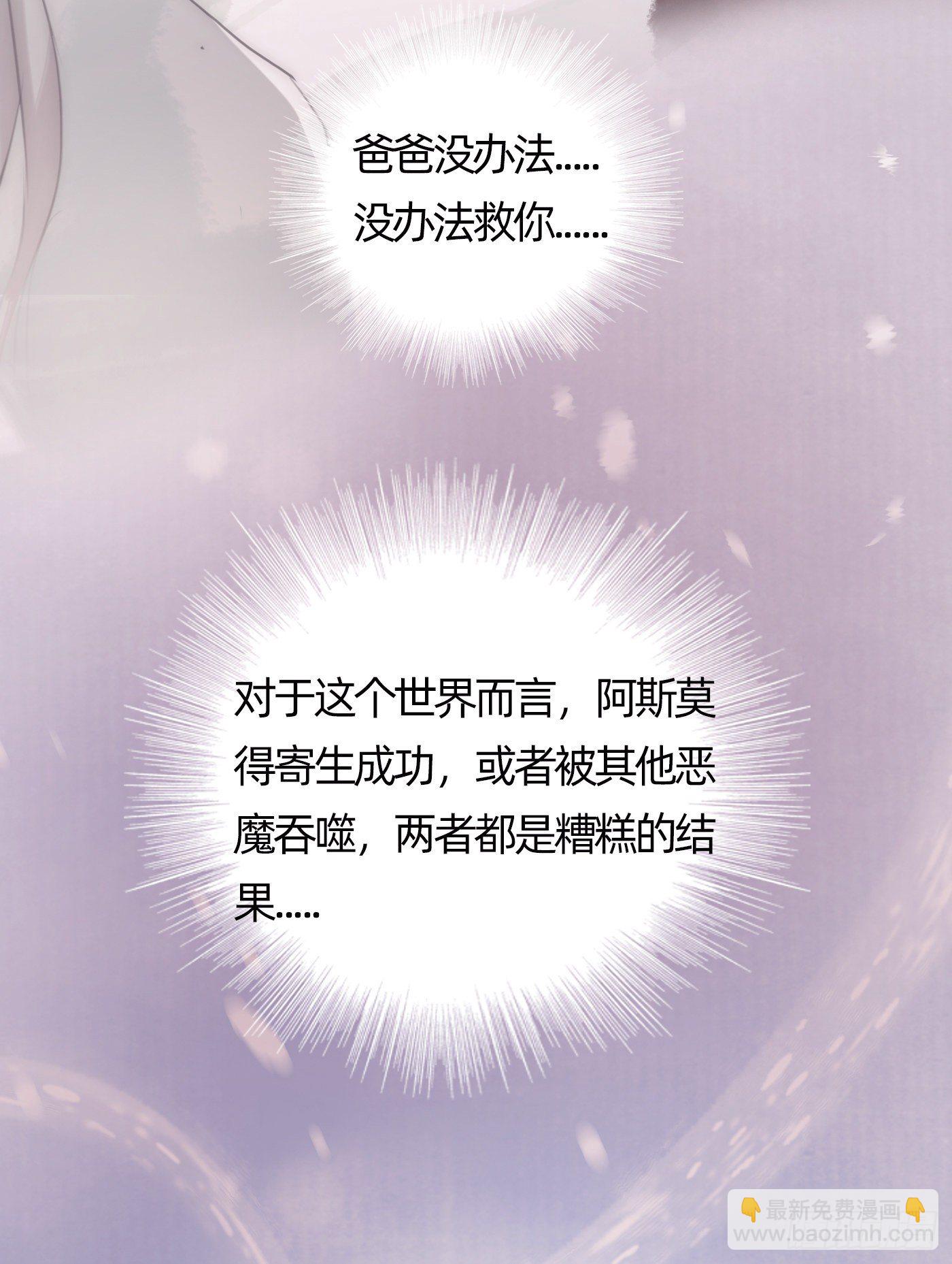 Ch.31 无法逃离的命运-第33话