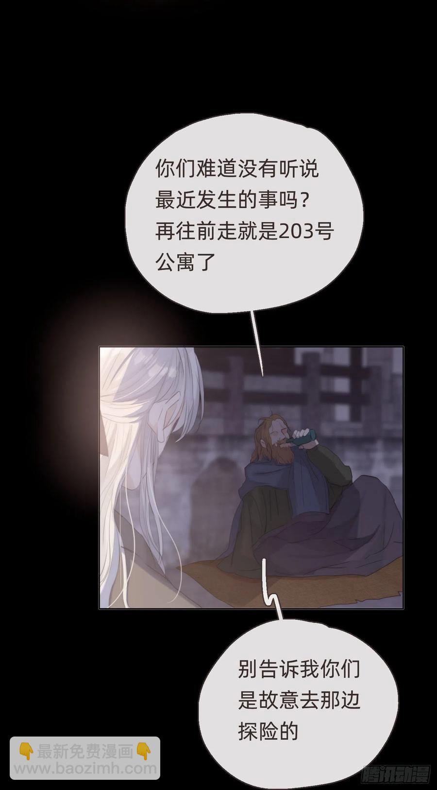 Ch.35 203号公寓-第37话