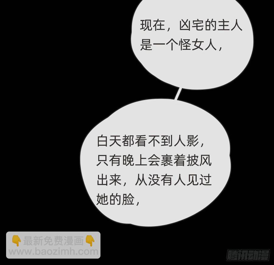 Ch.35 203号公寓-第37话