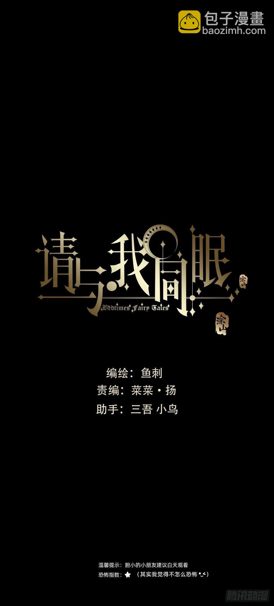 Ch.35 203号公寓-第37话