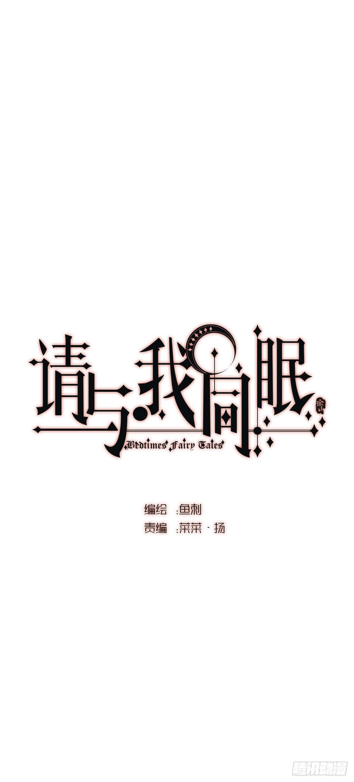 Ch.3 审讯(1/2)-第5话