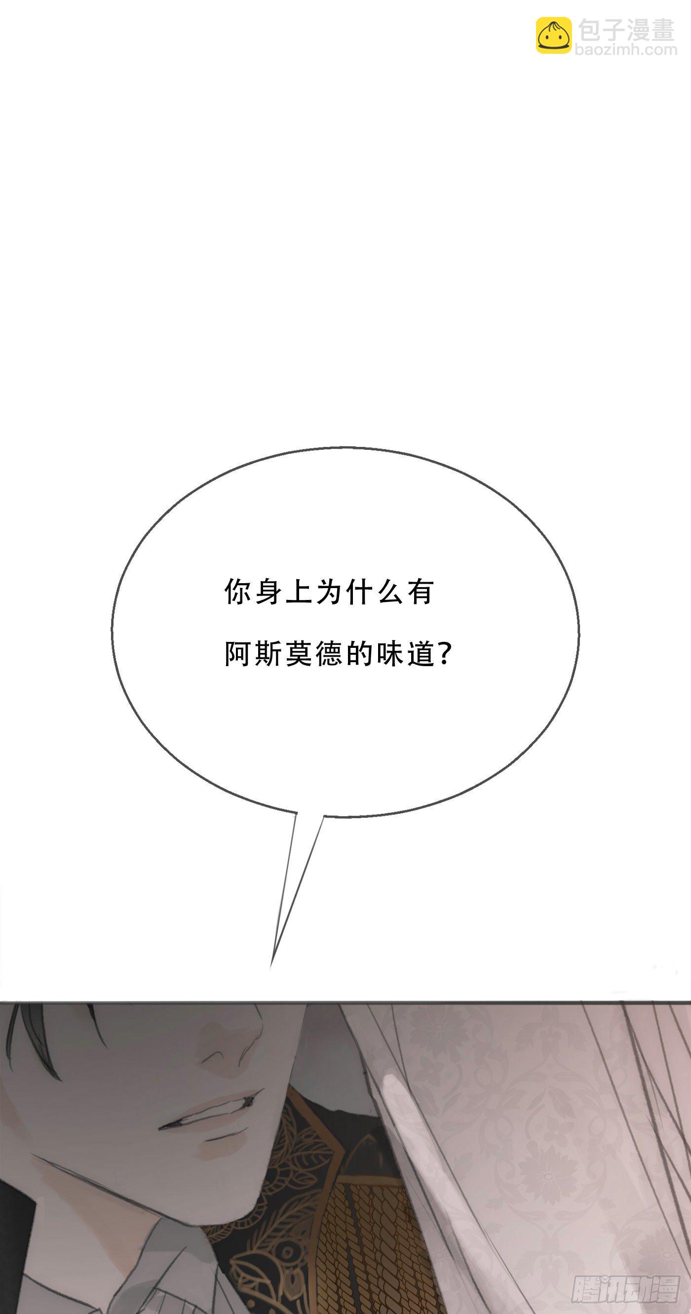 Ch.3 审讯(1/2)-第5话