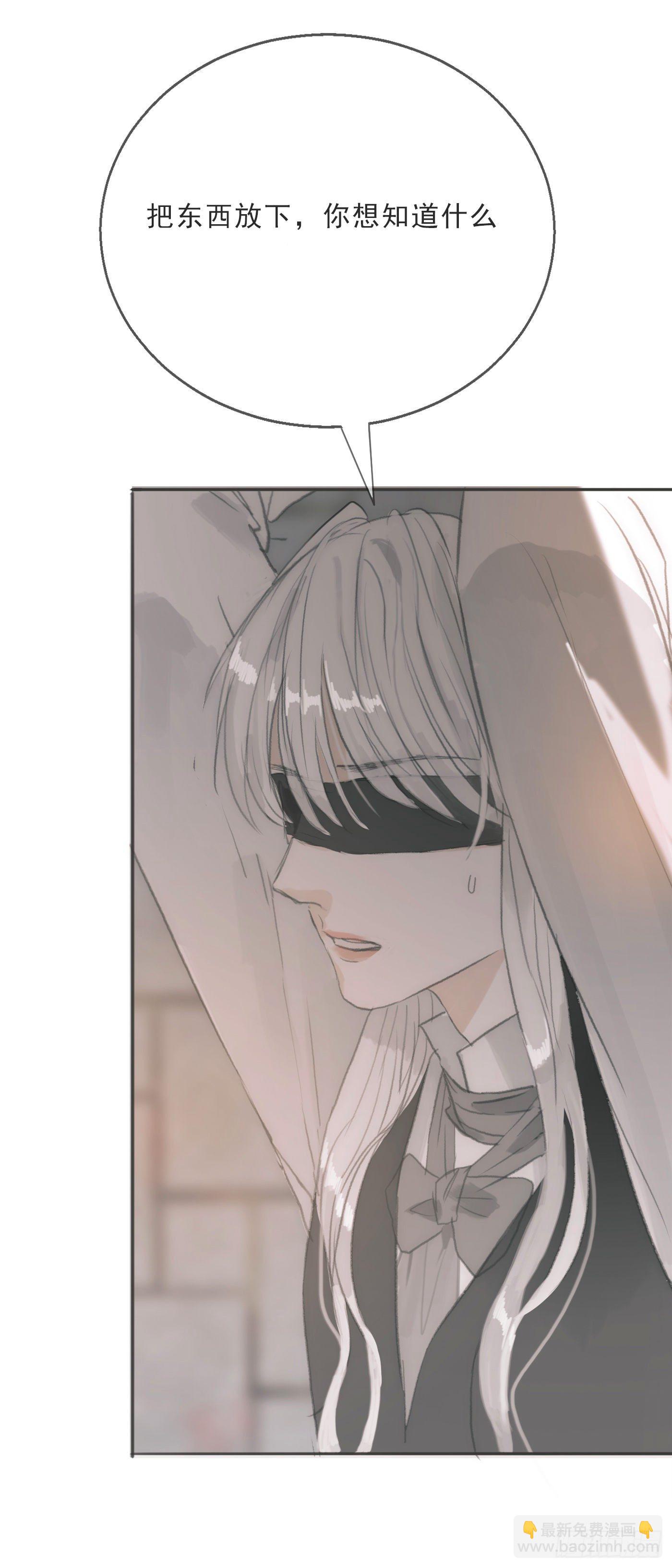 Ch.3 审讯(1/2)-第5话