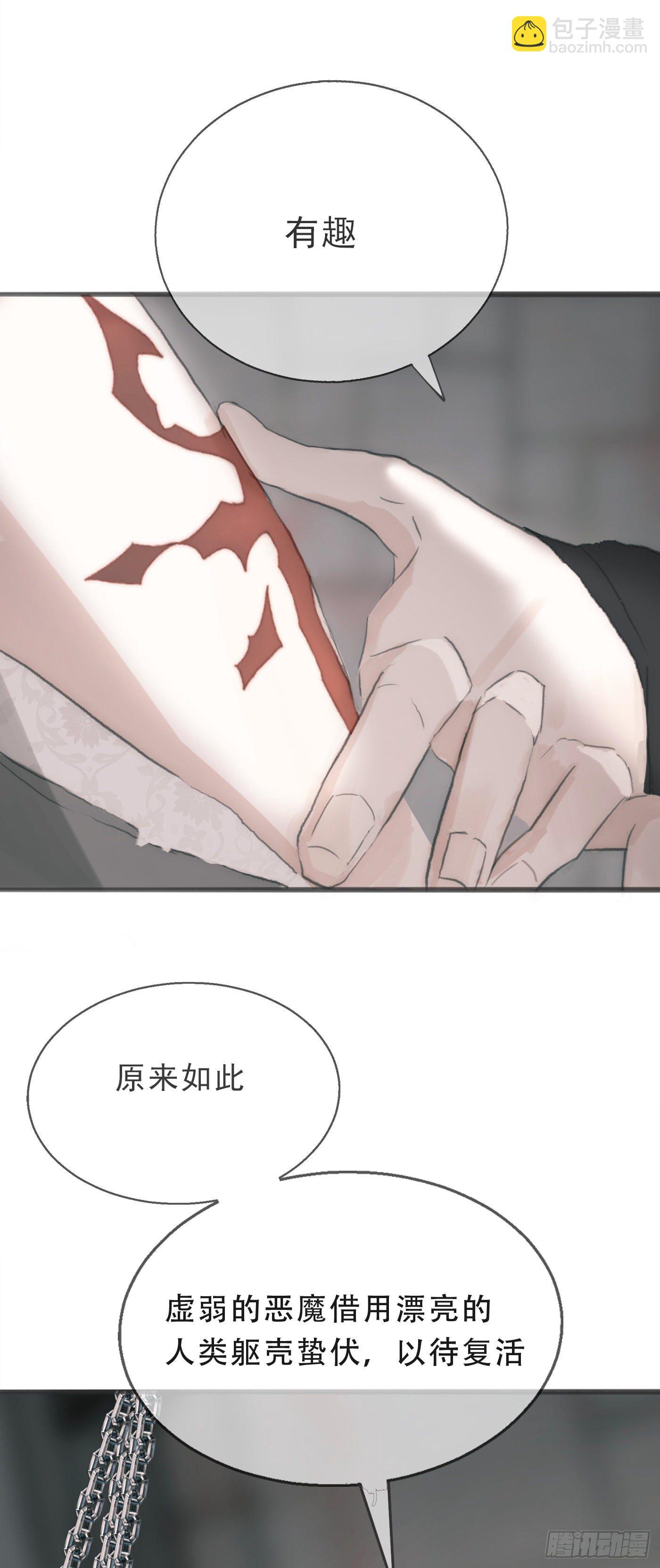 Ch.3 审讯(1/2)-第5话