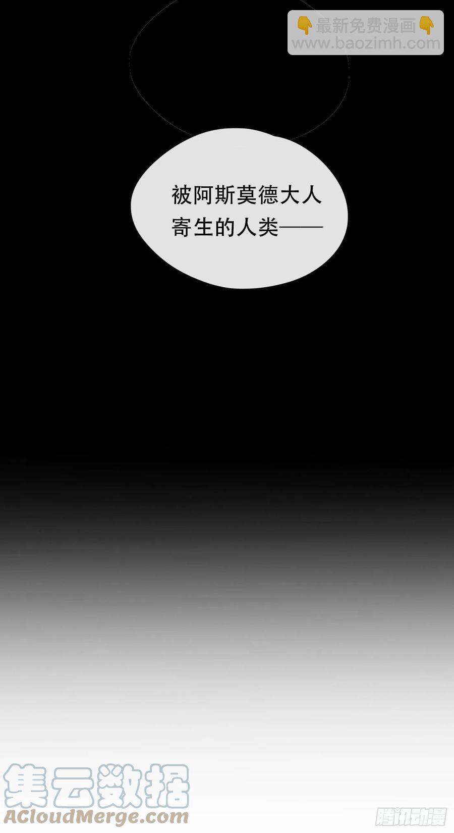 Ch.39 我就知道-第41话