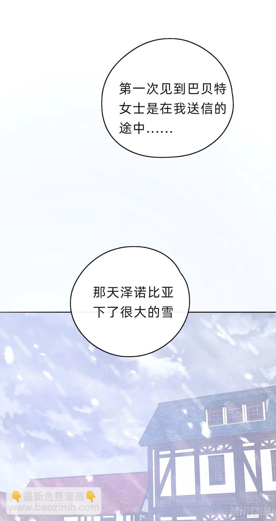 Ch.39 我就知道-第41话