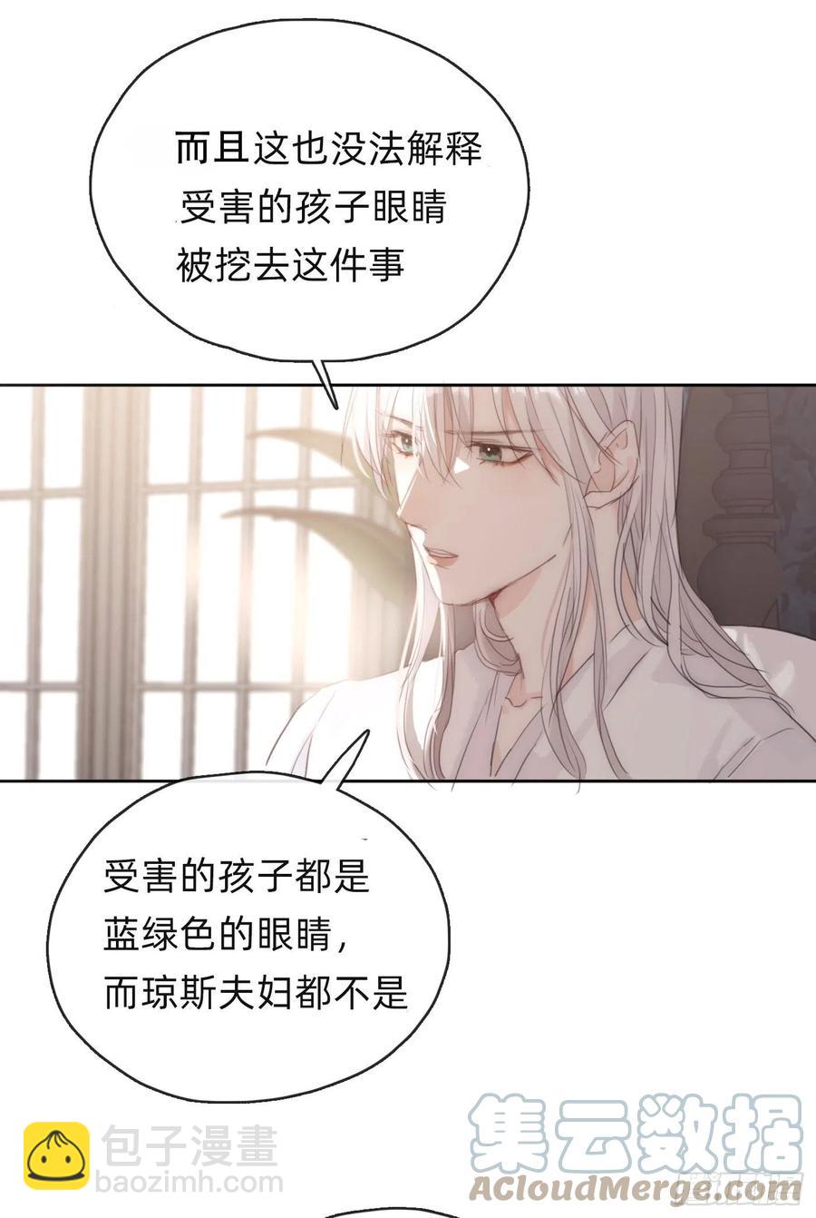 Ch.39 我就知道-第41话