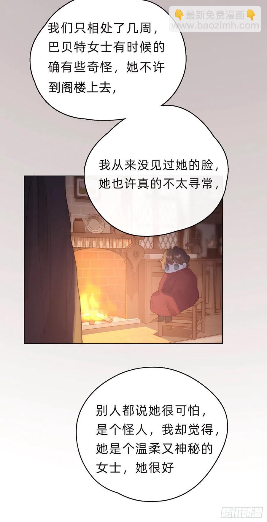 Ch.39 我就知道-第41话