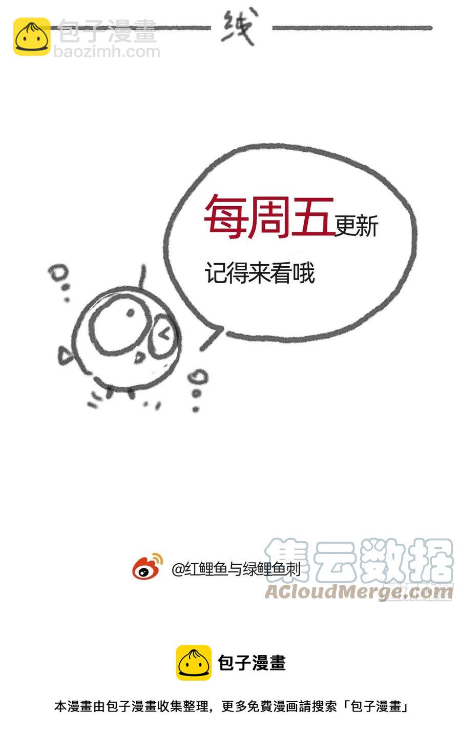 Ch.39 我就知道-第41话