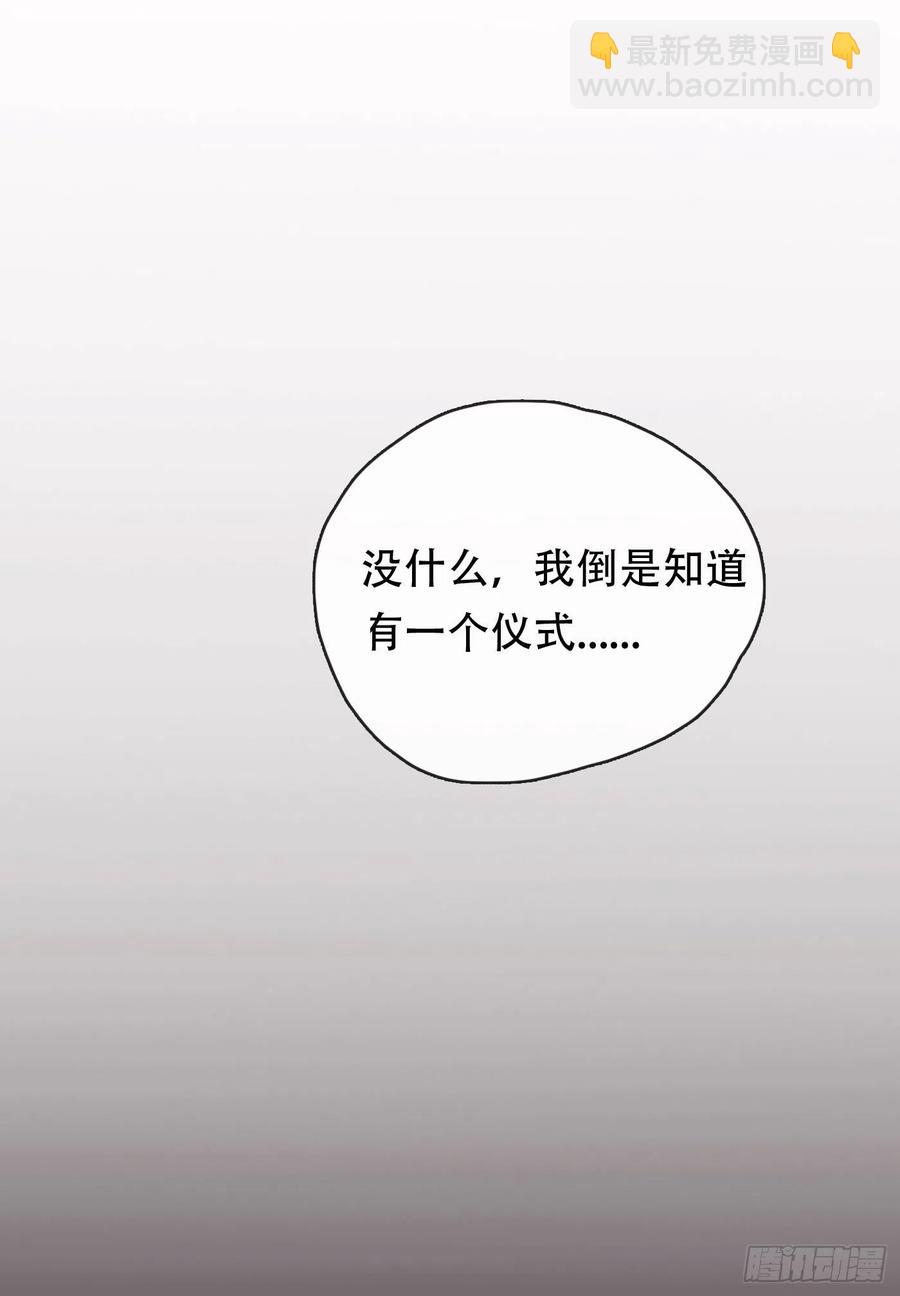 Ch.39 我就知道-第41话