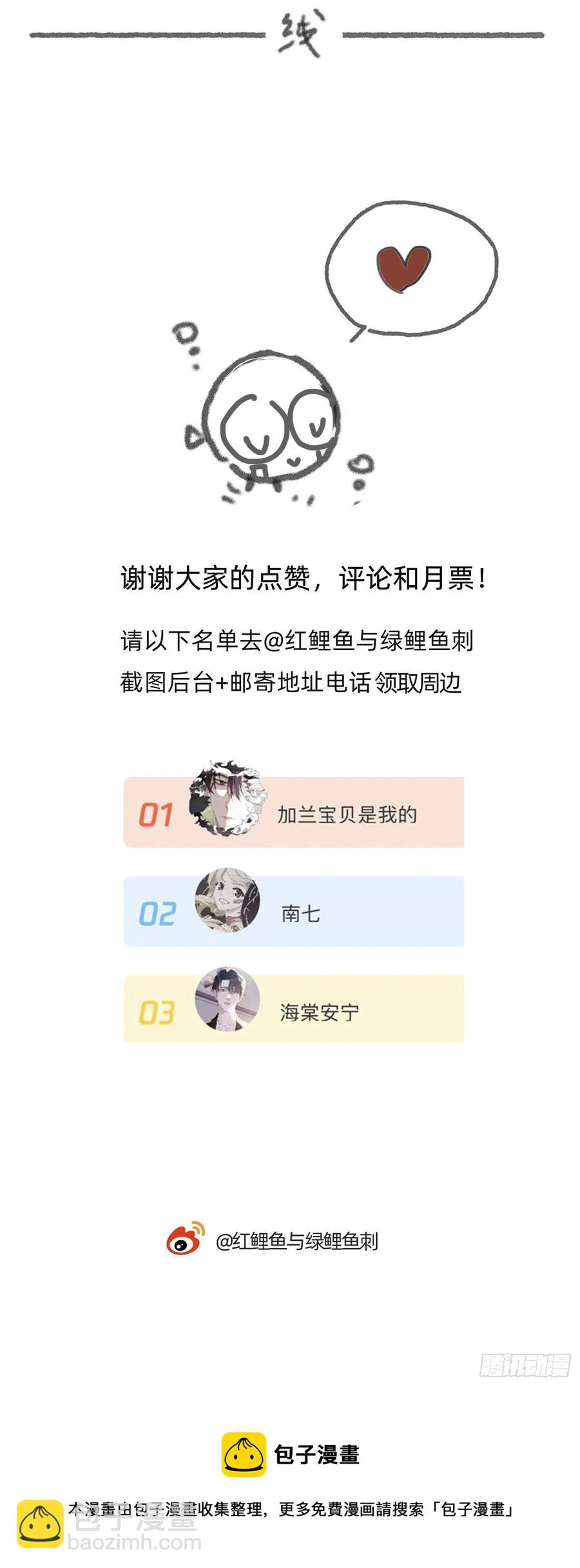 Ch.45 曾经的幸福-第47话