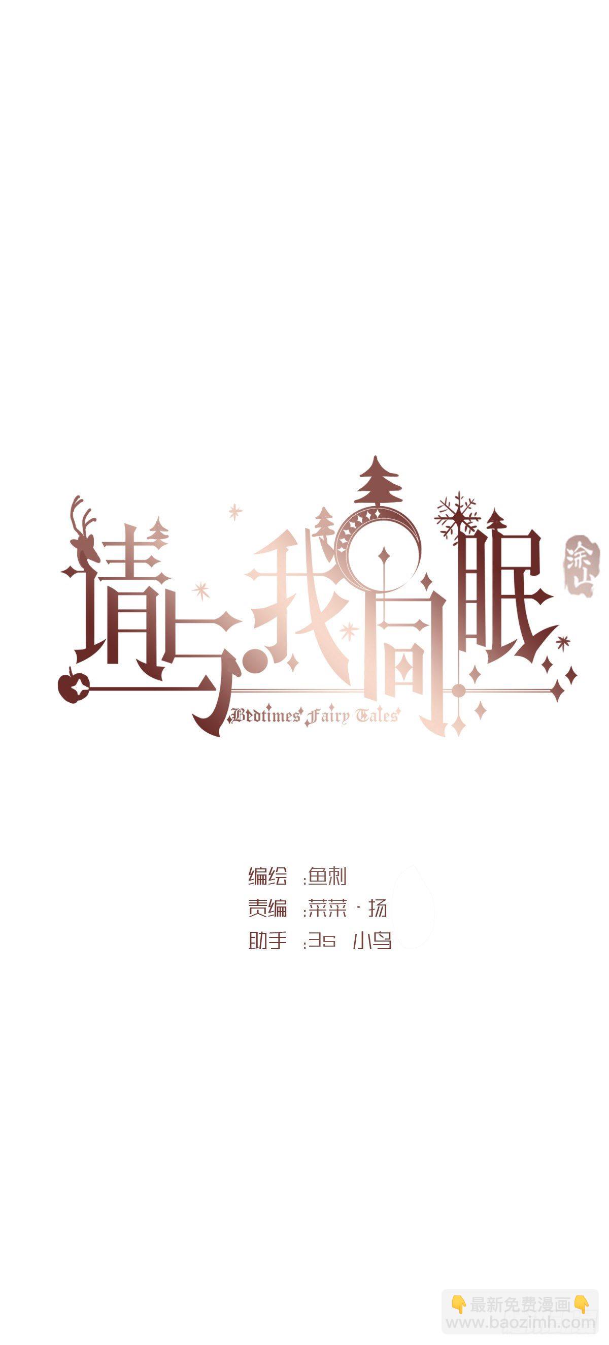 Ch.52 为什么生气-第53话