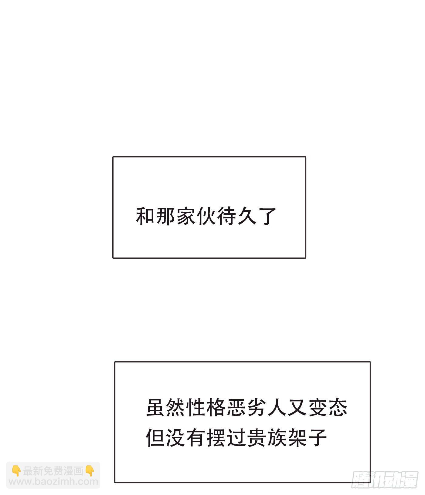 Ch.52 为什么生气-第53话