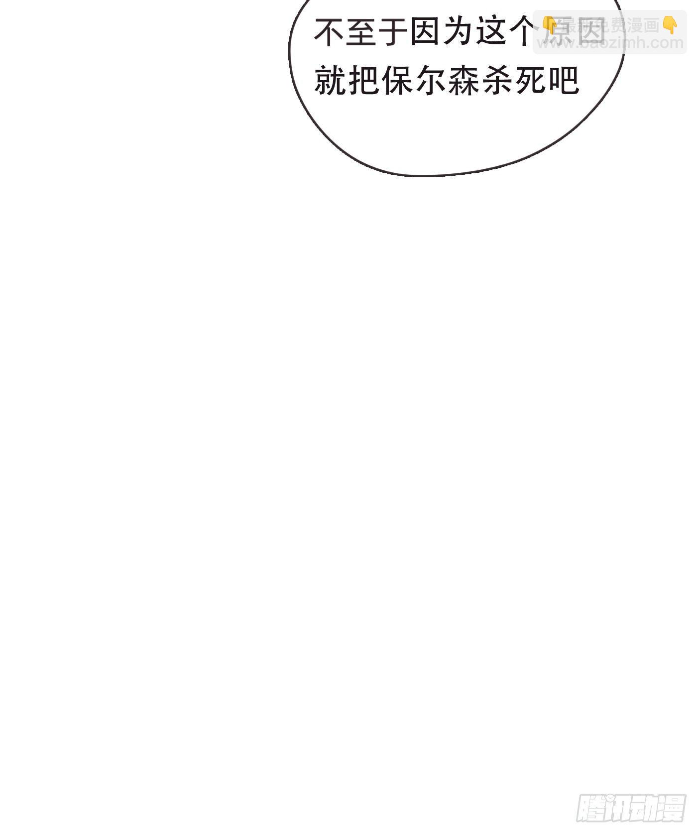 Ch.52 为什么生气-第53话