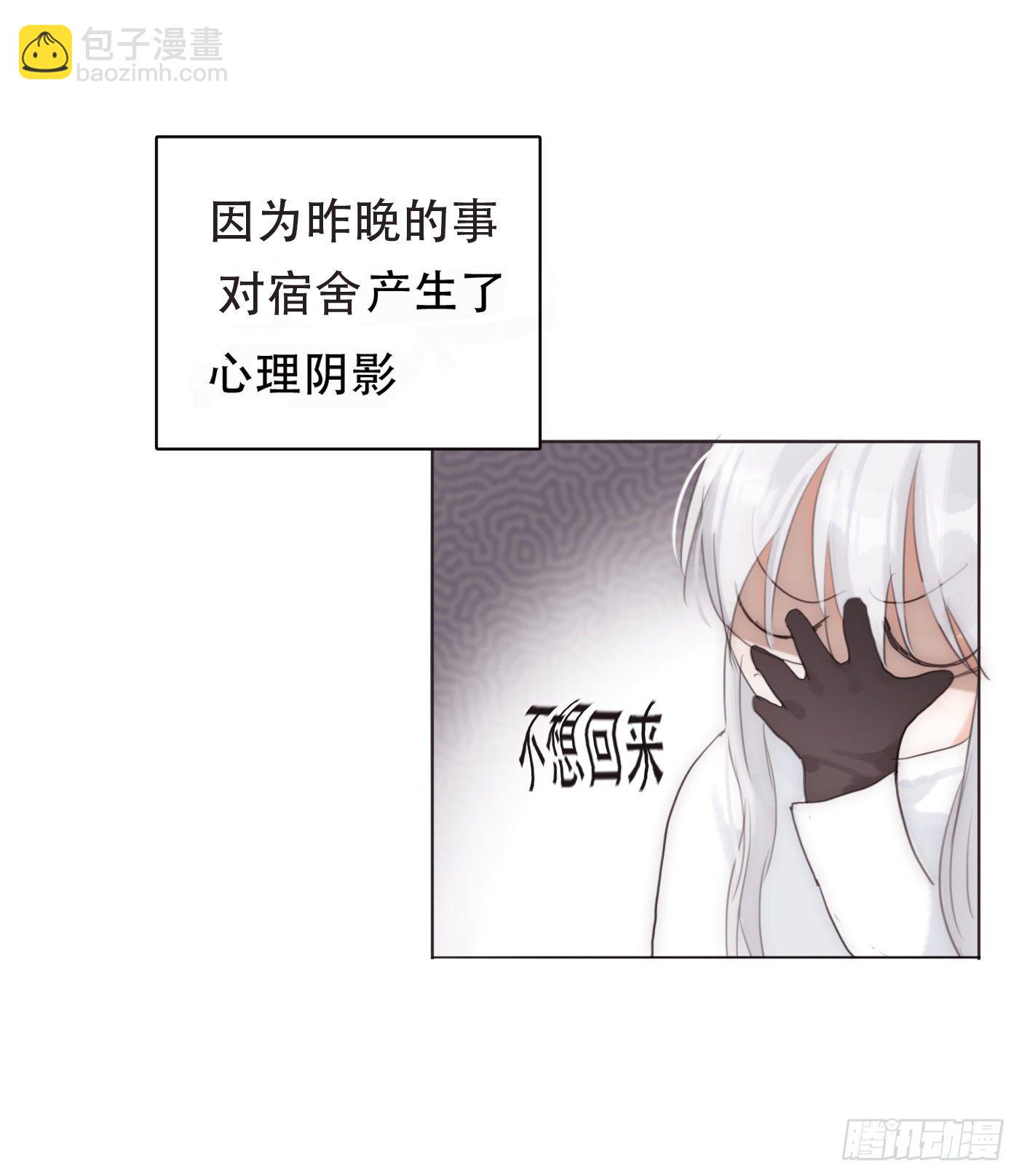 請與我同眠 - Ch.52 爲什麼生氣 - 7