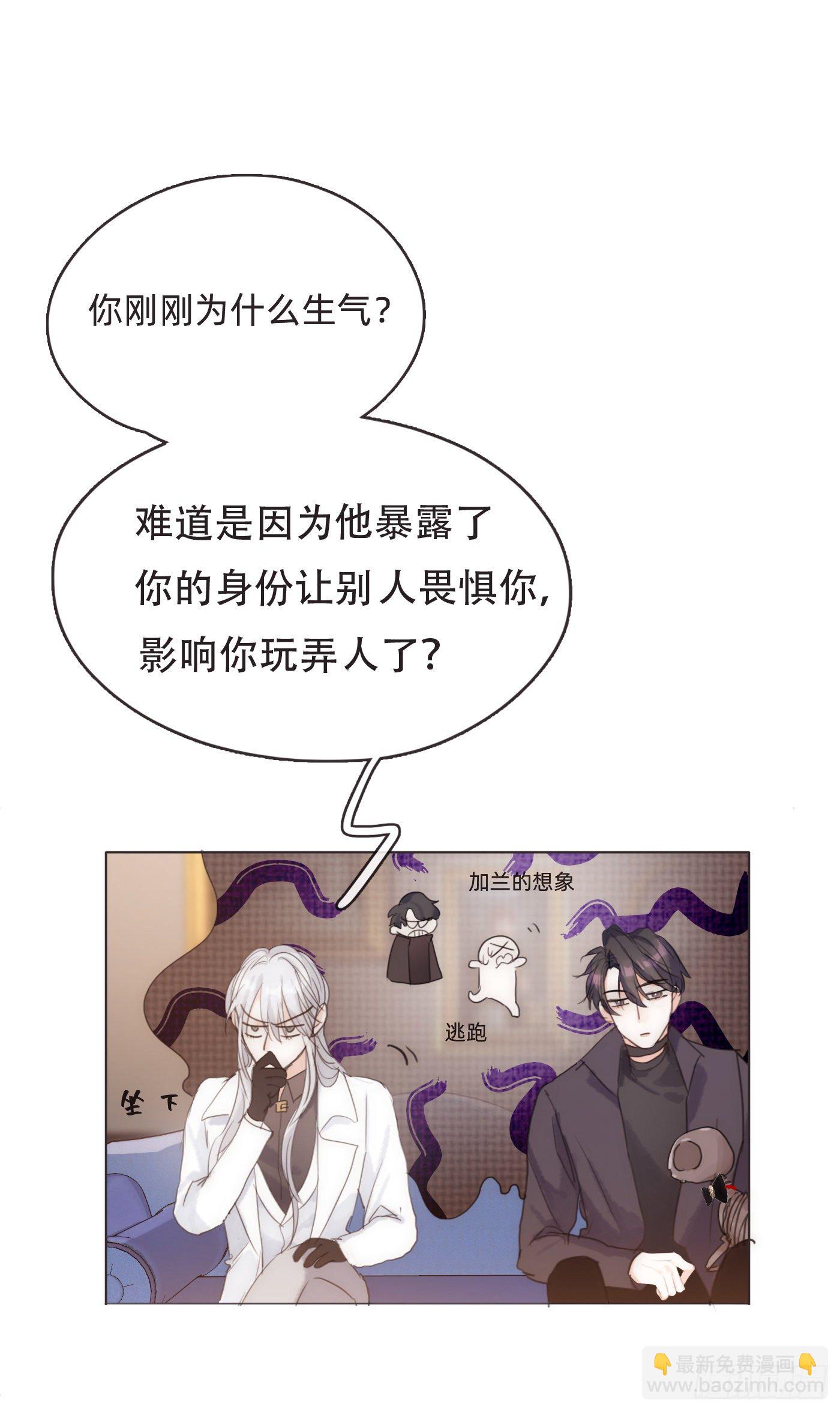 Ch.52 为什么生气-第53话