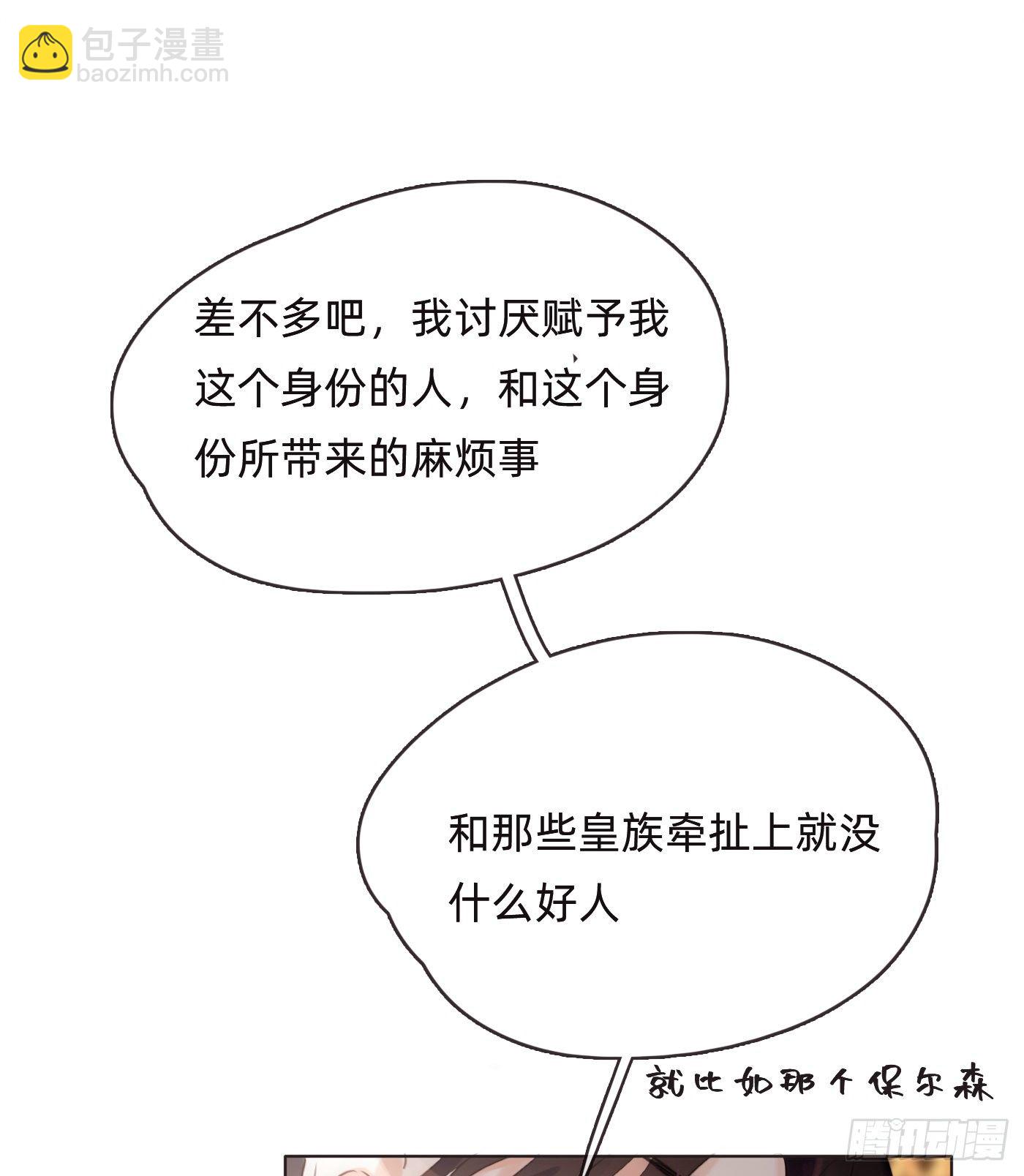 Ch.52 为什么生气-第53话