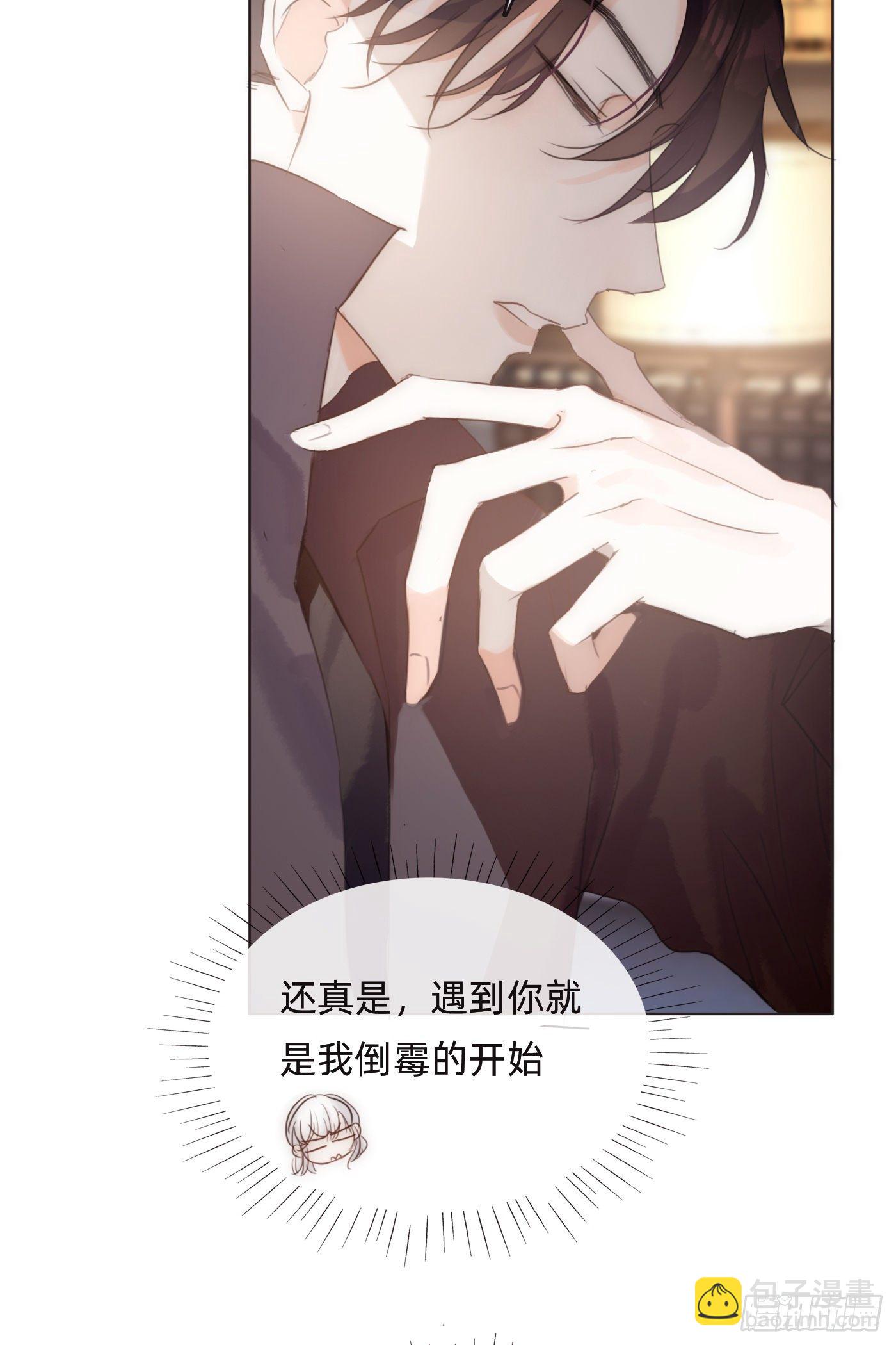 Ch.52 为什么生气-第53话