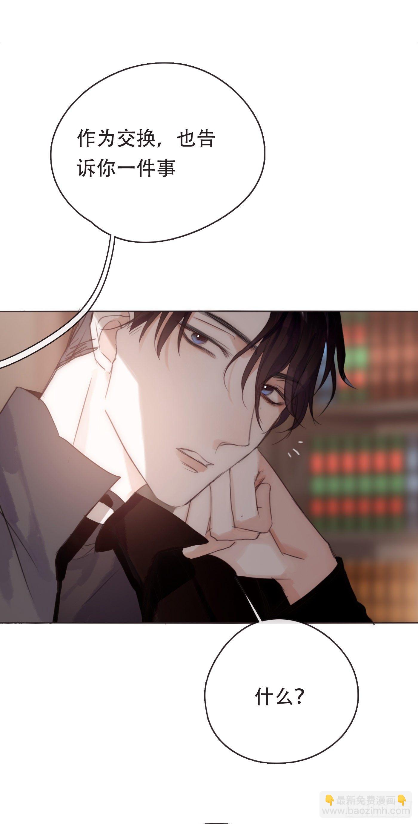 Ch.52 为什么生气-第53话