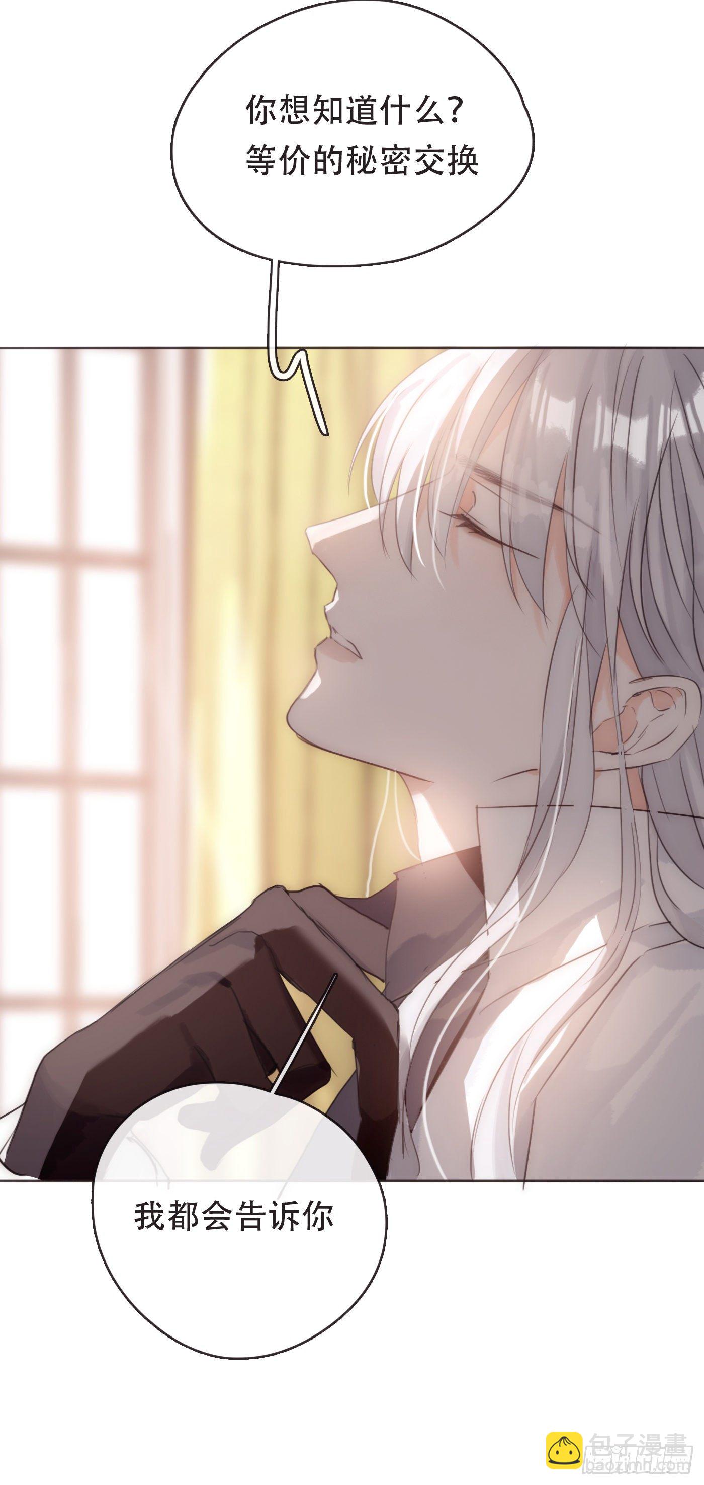 Ch.52 为什么生气-第53话