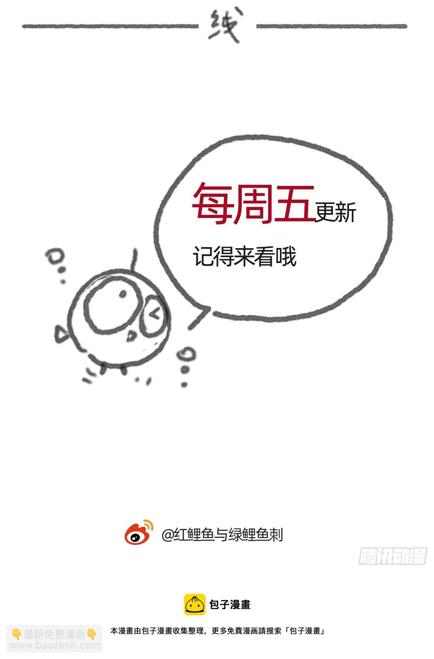 Ch.52 为什么生气-第53话