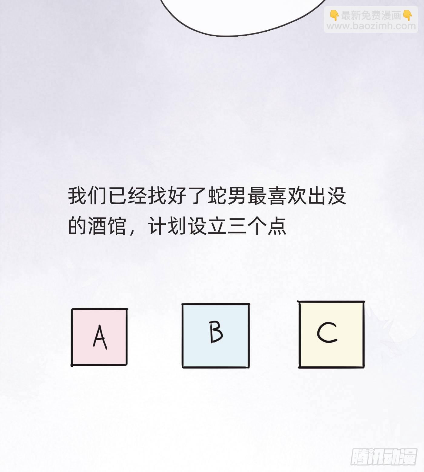 Ch.54 诱捕计划！-第55话