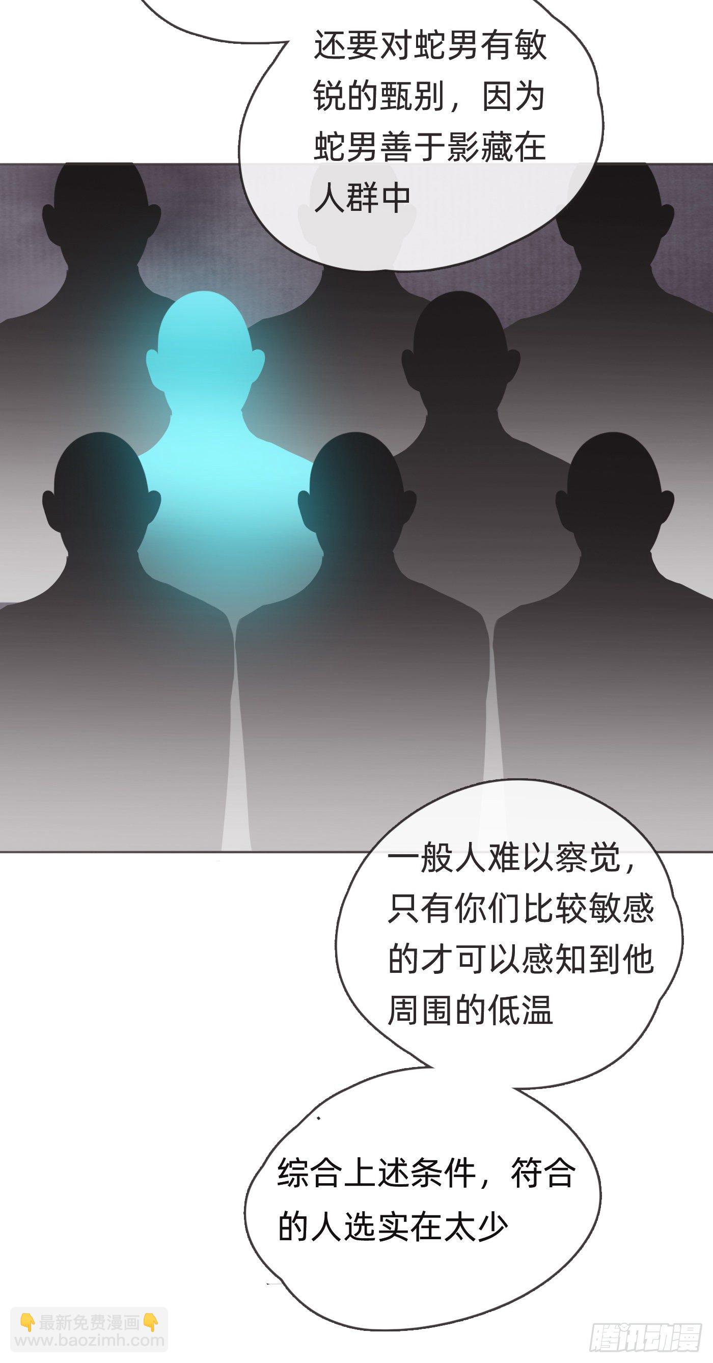 Ch.54 诱捕计划！-第55话