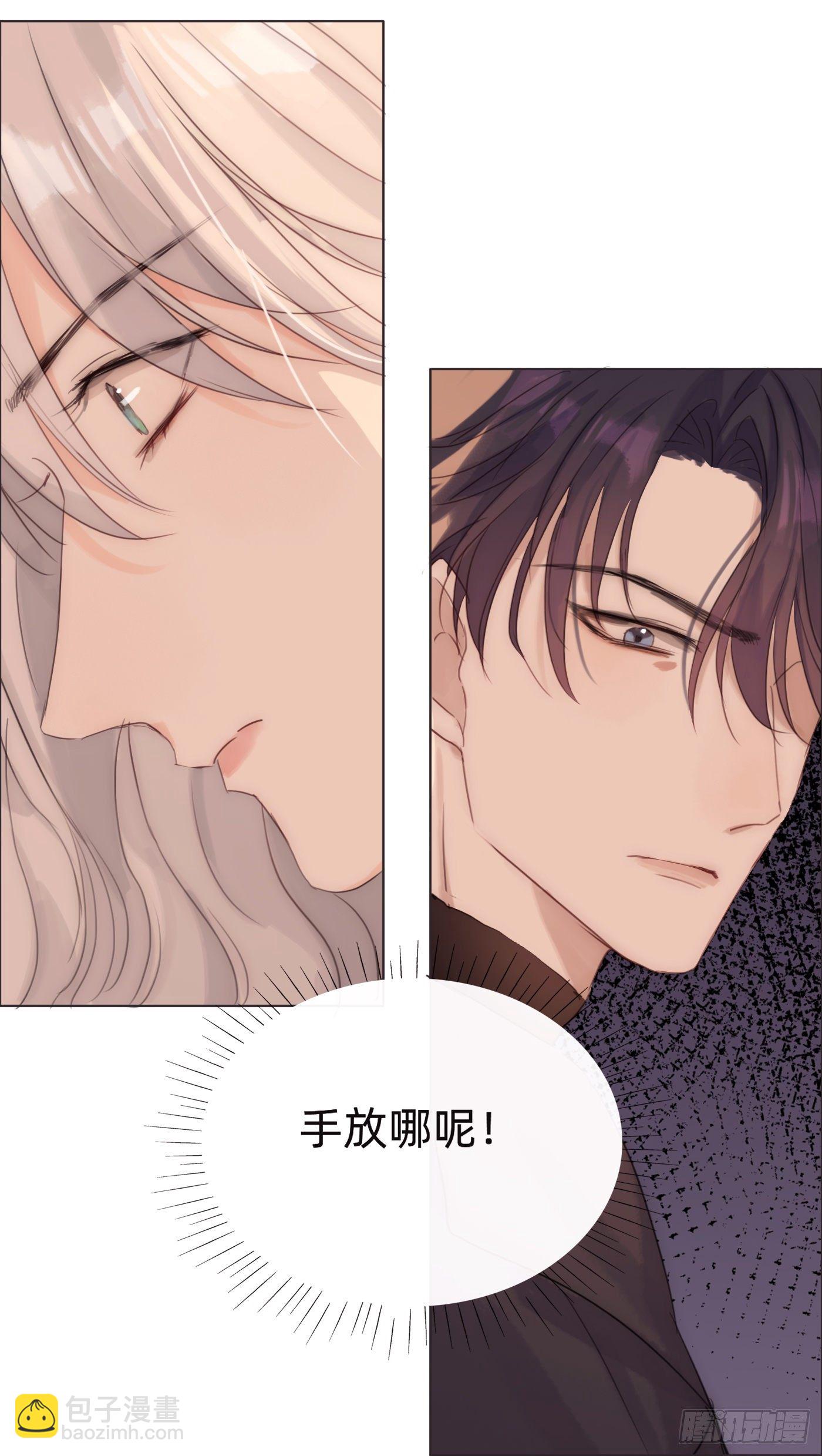 Ch.54 诱捕计划！-第55话