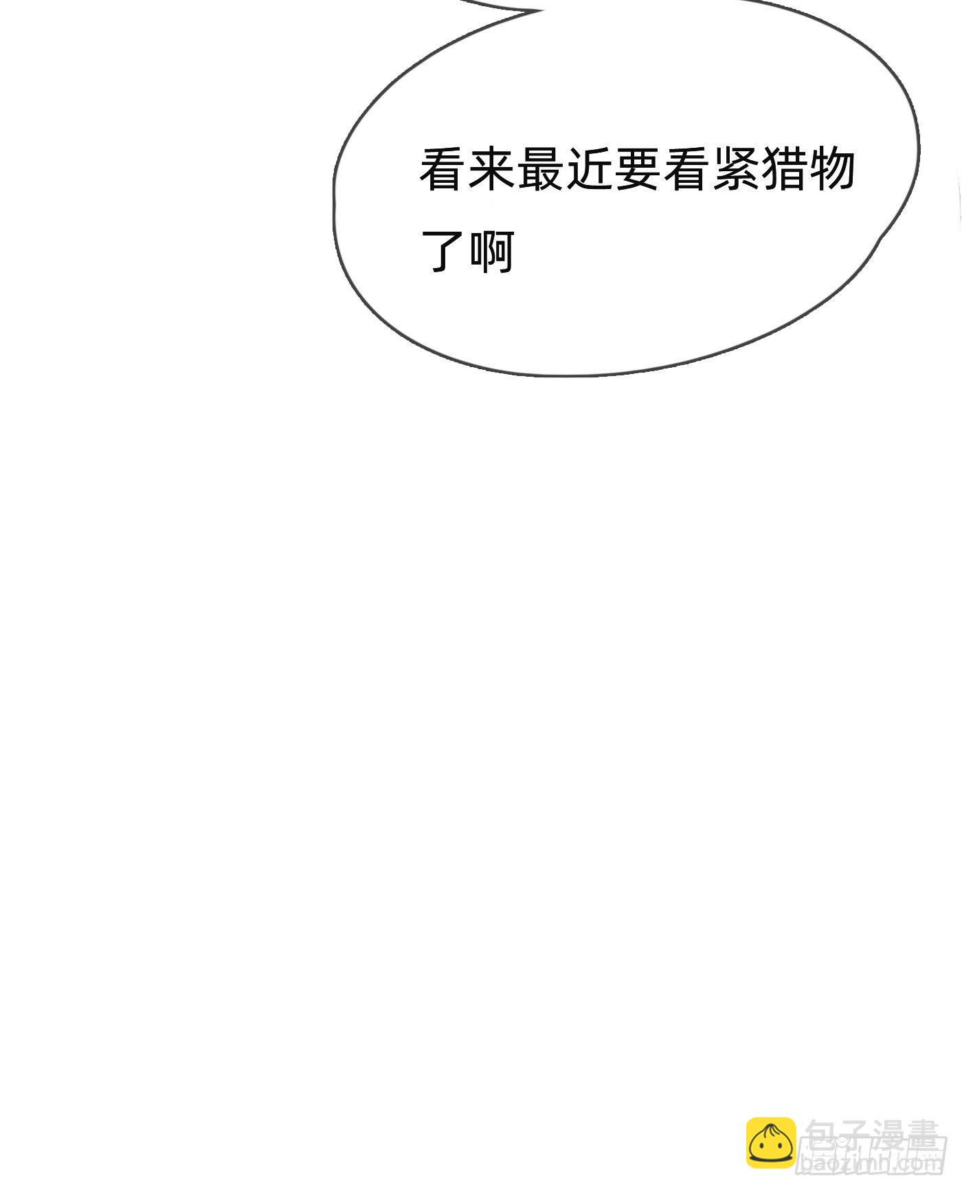 Ch.54 诱捕计划！-第55话