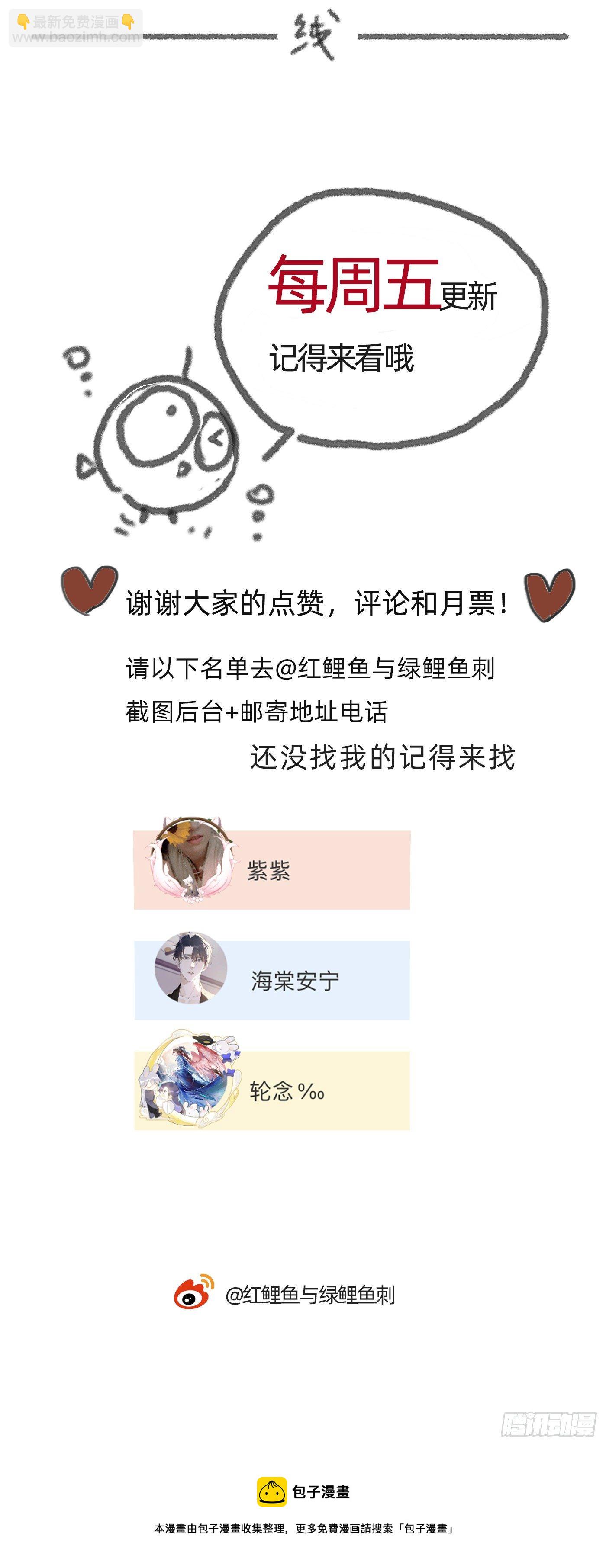 Ch.54 诱捕计划！-第55话