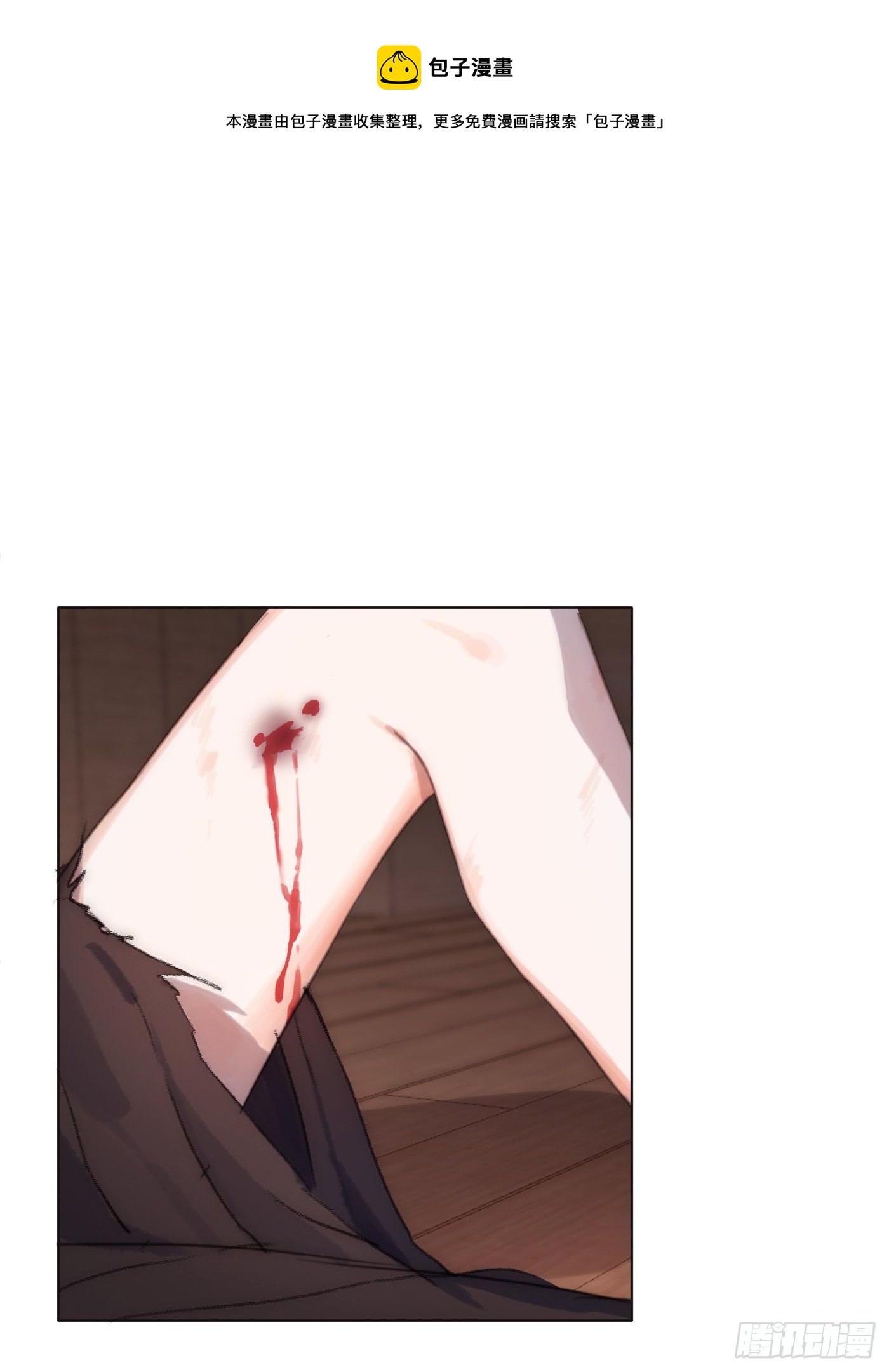 Ch.56 事态紧急-第57话