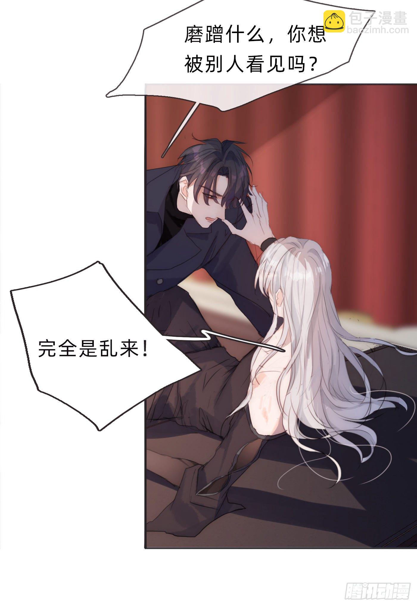 Ch.56 事态紧急-第57话