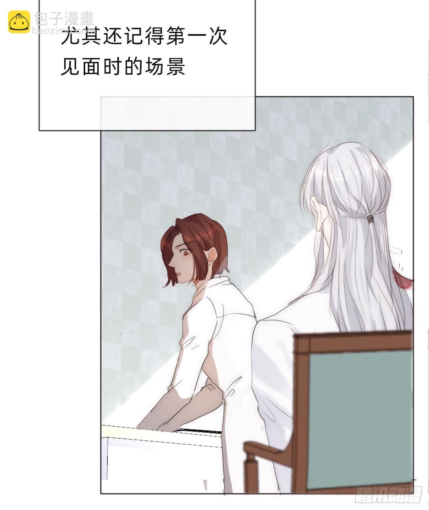 请与我同眠 - Ch.56 事态紧急 - 3