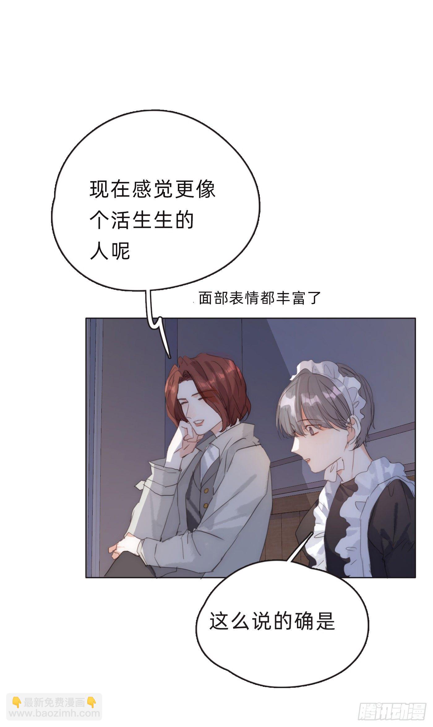 Ch.56 事态紧急-第57话