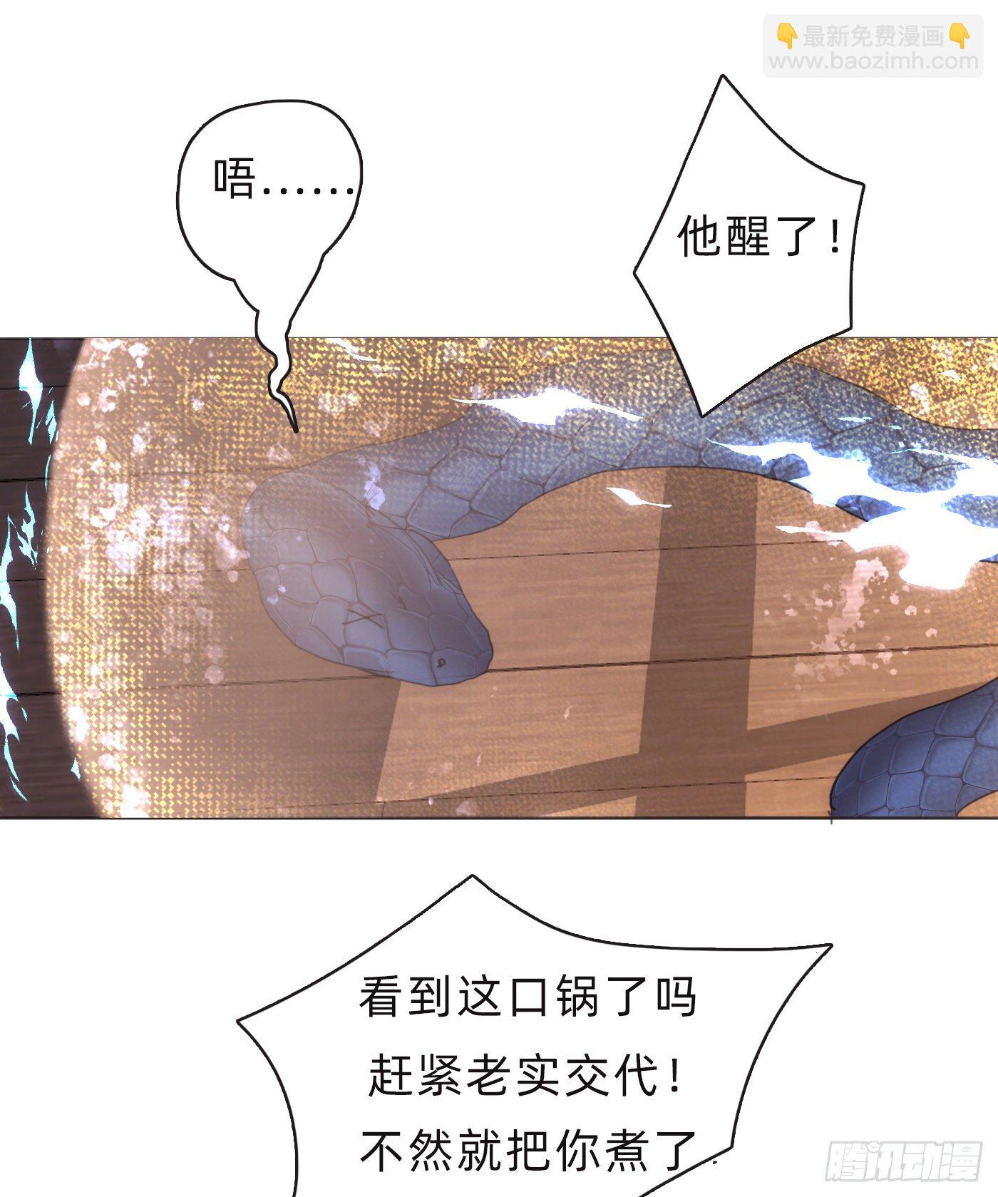 Ch.56 事态紧急-第57话