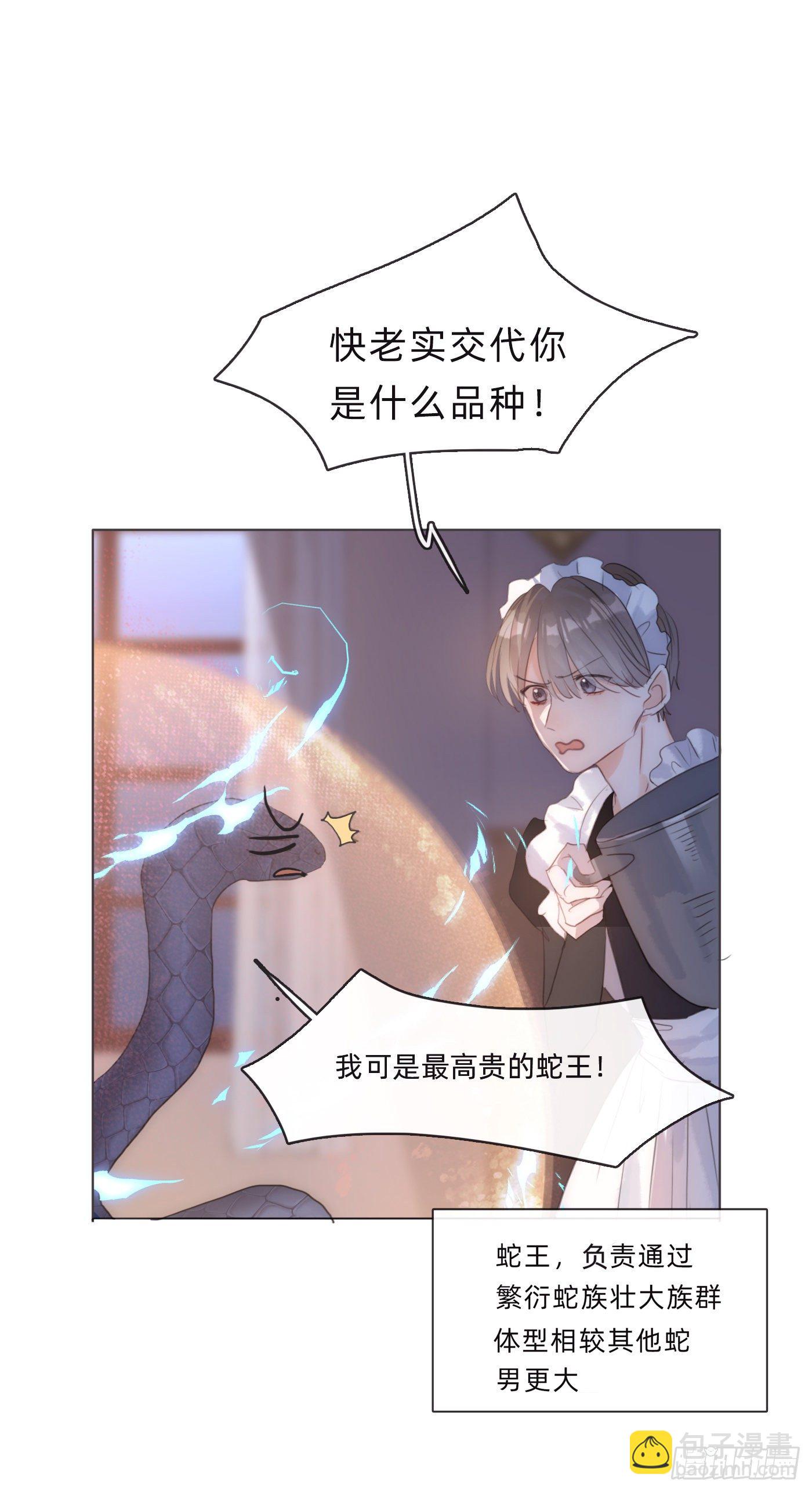 Ch.56 事态紧急-第57话