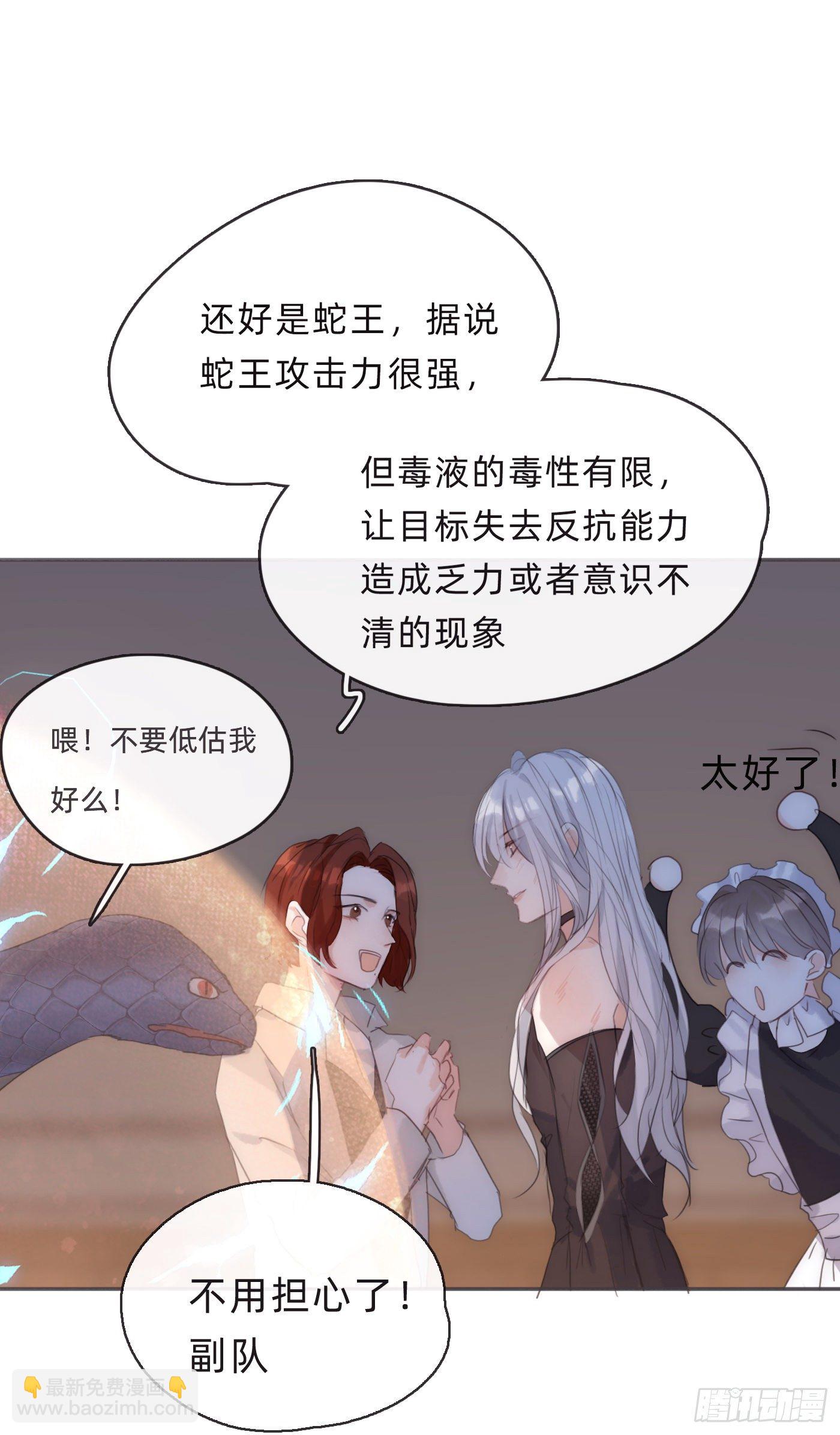 Ch.56 事态紧急-第57话