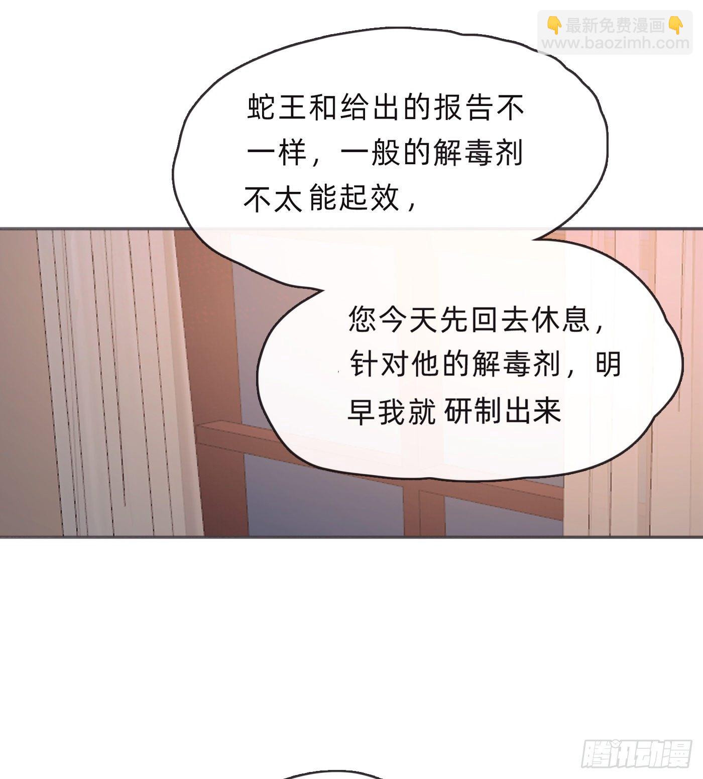 Ch.56 事态紧急-第57话