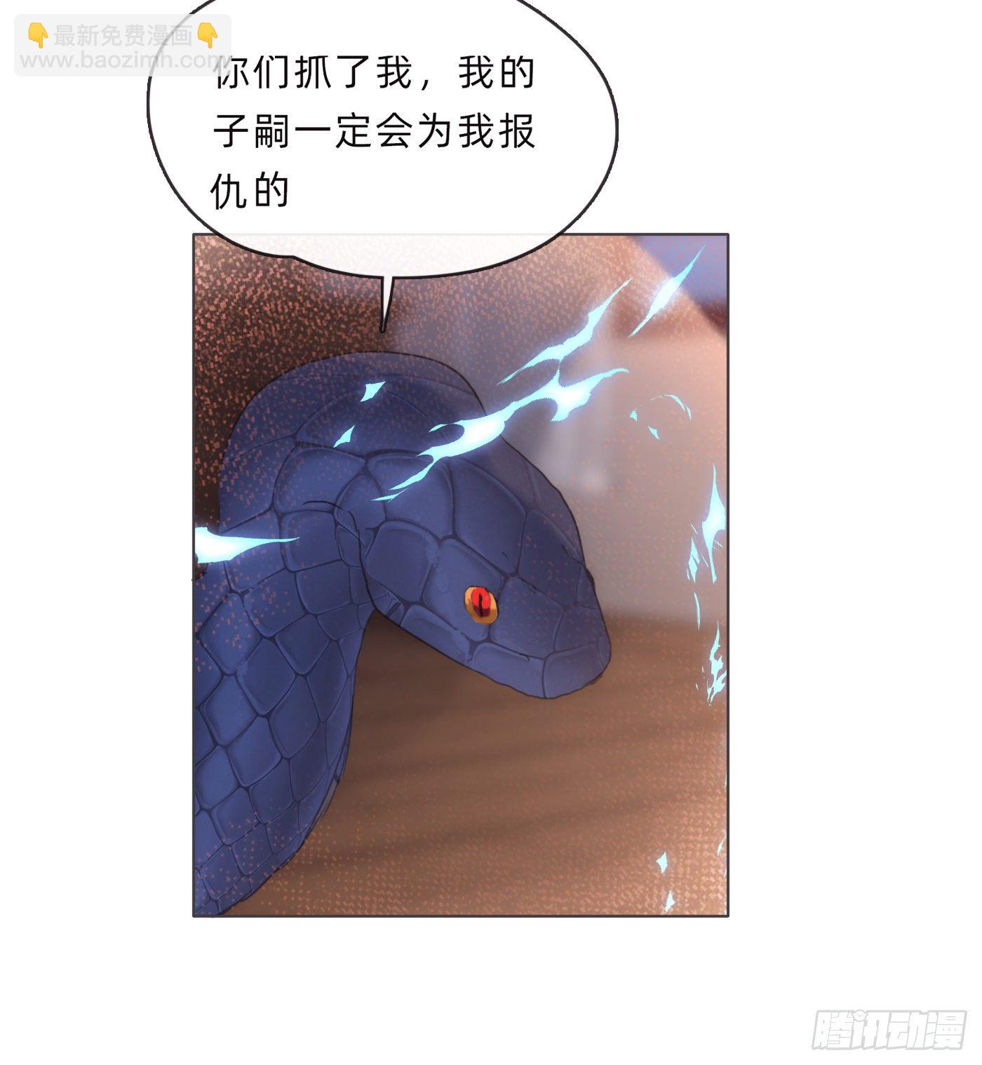 Ch.56 事态紧急-第57话