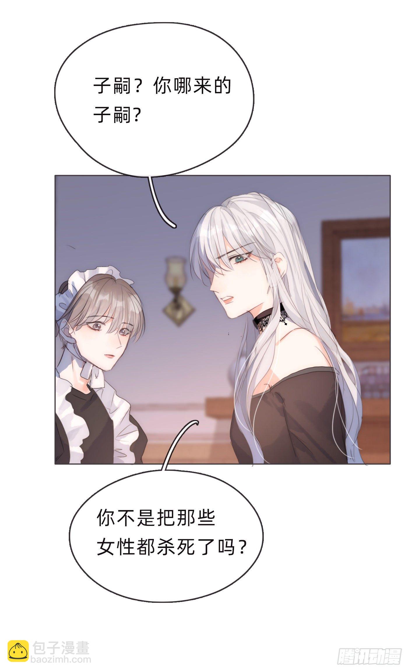 Ch.56 事态紧急-第57话