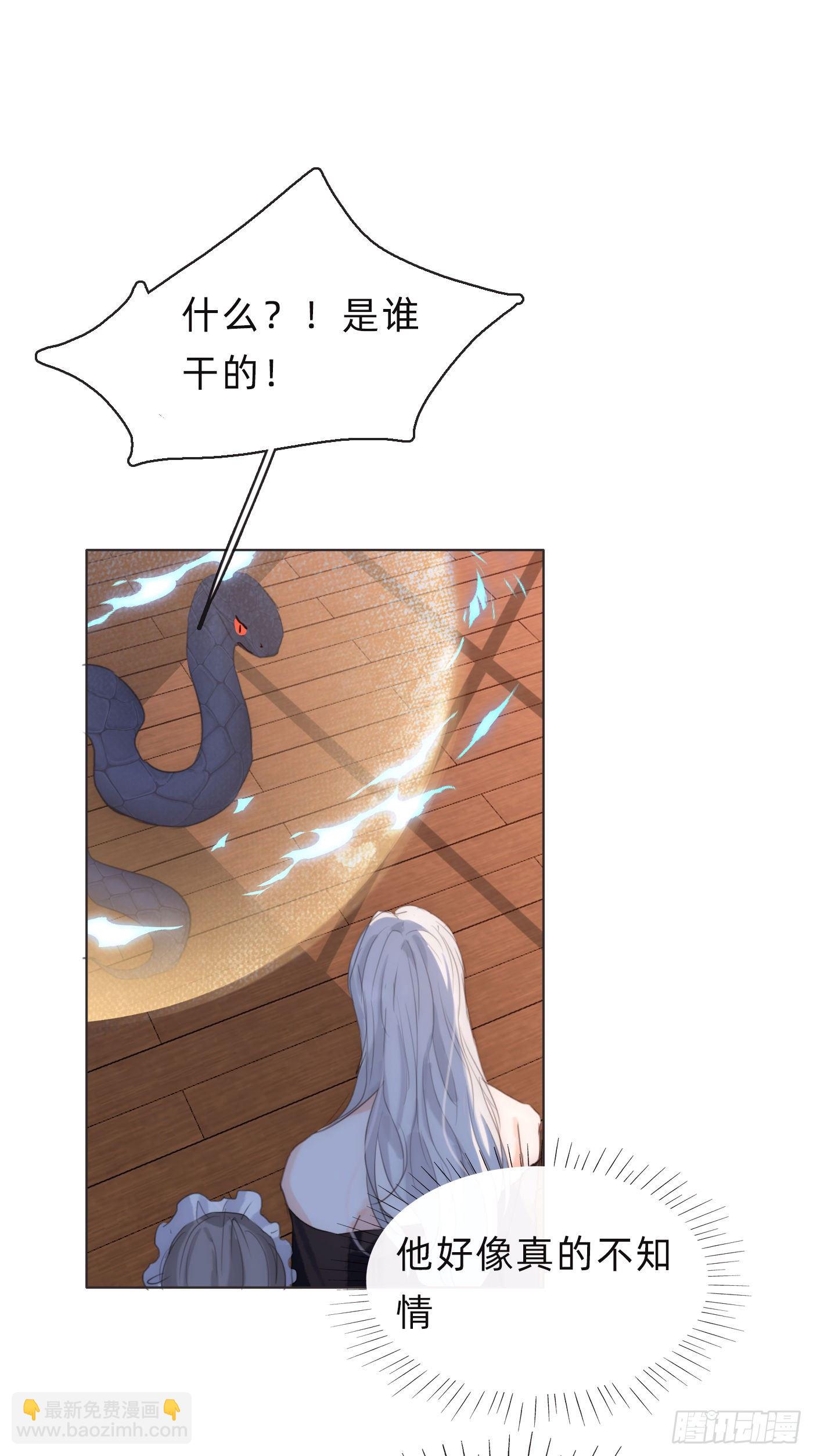 Ch.56 事态紧急-第57话