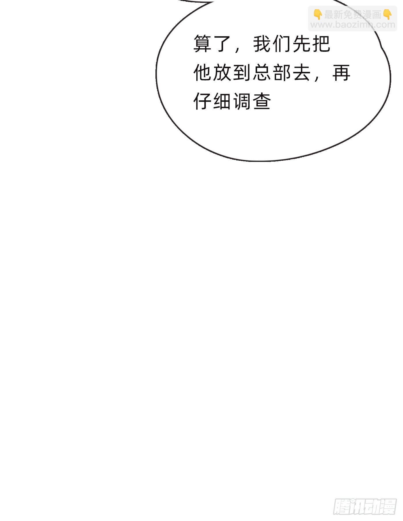 Ch.56 事态紧急-第57话