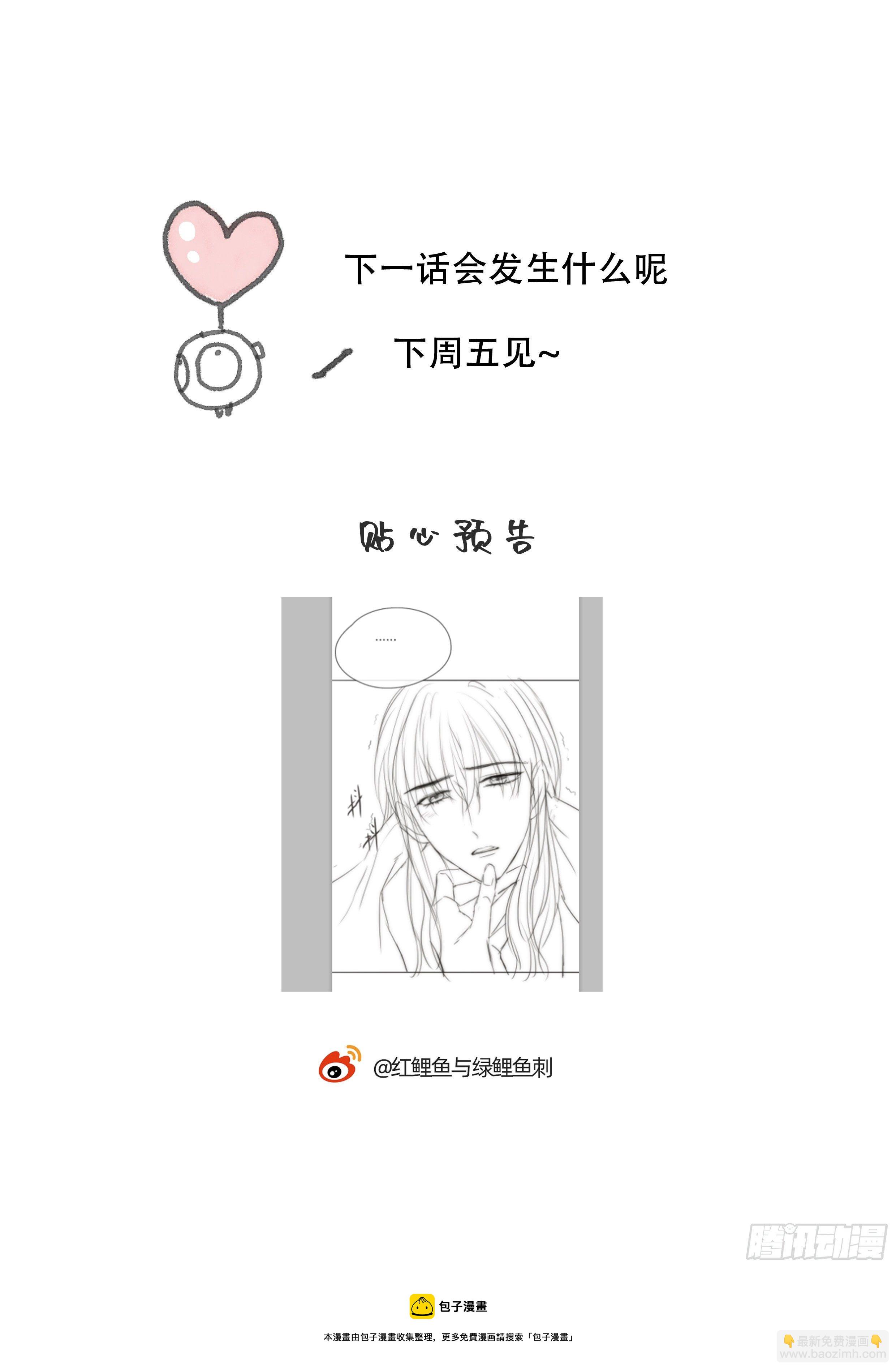 Ch.56 事态紧急-第57话