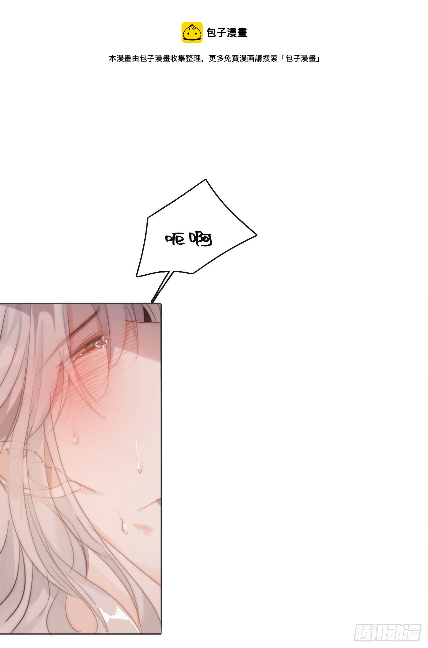 Ch.58 对我负责(1/2)-第59话