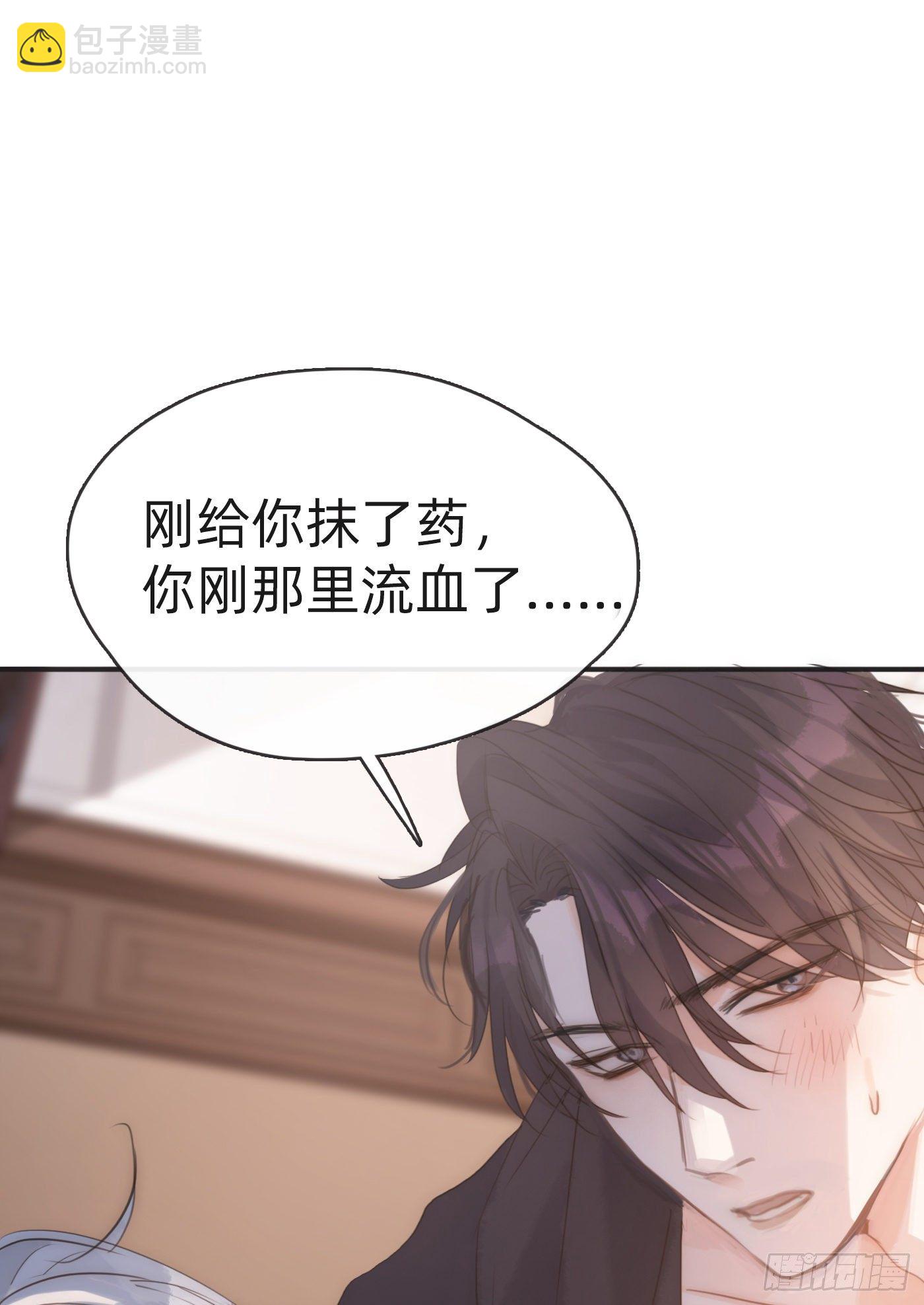 Ch.58 对我负责(1/2)-第59话
