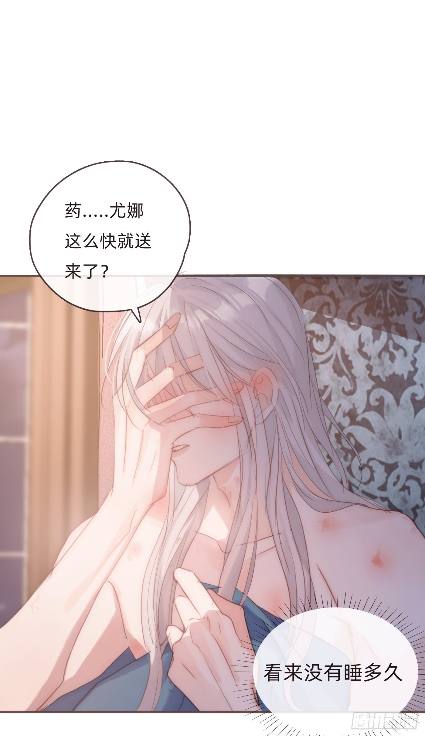 Ch.58 对我负责(1/2)-第59话