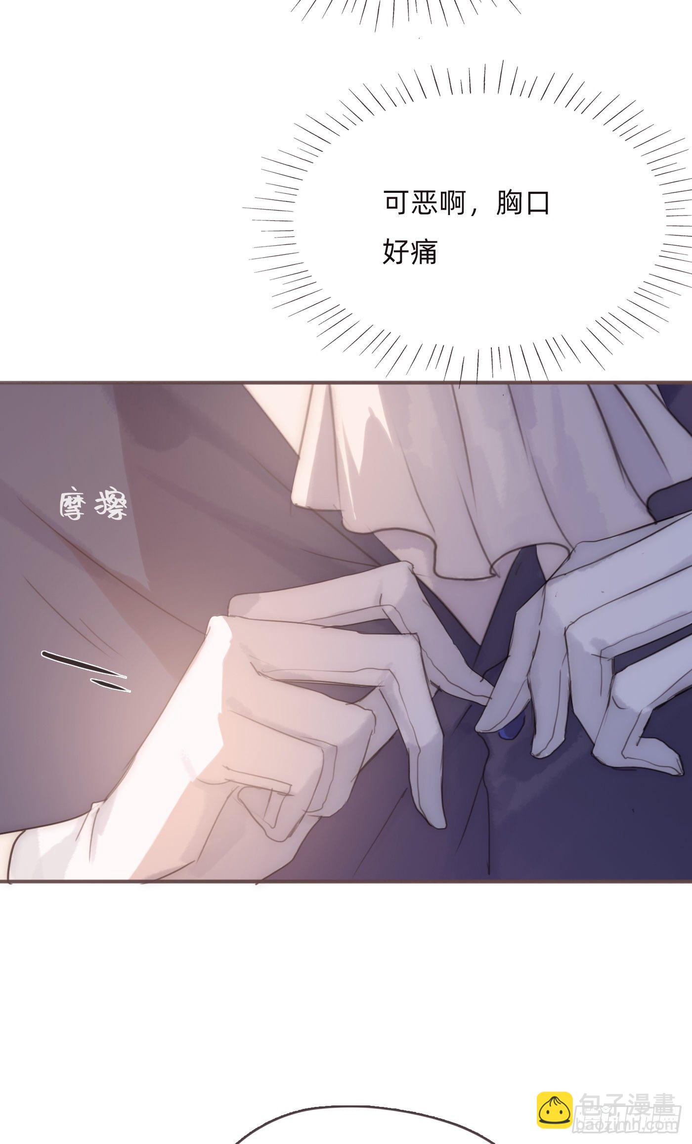 请与我同眠 - Ch.58 对我负责(2/2) - 1