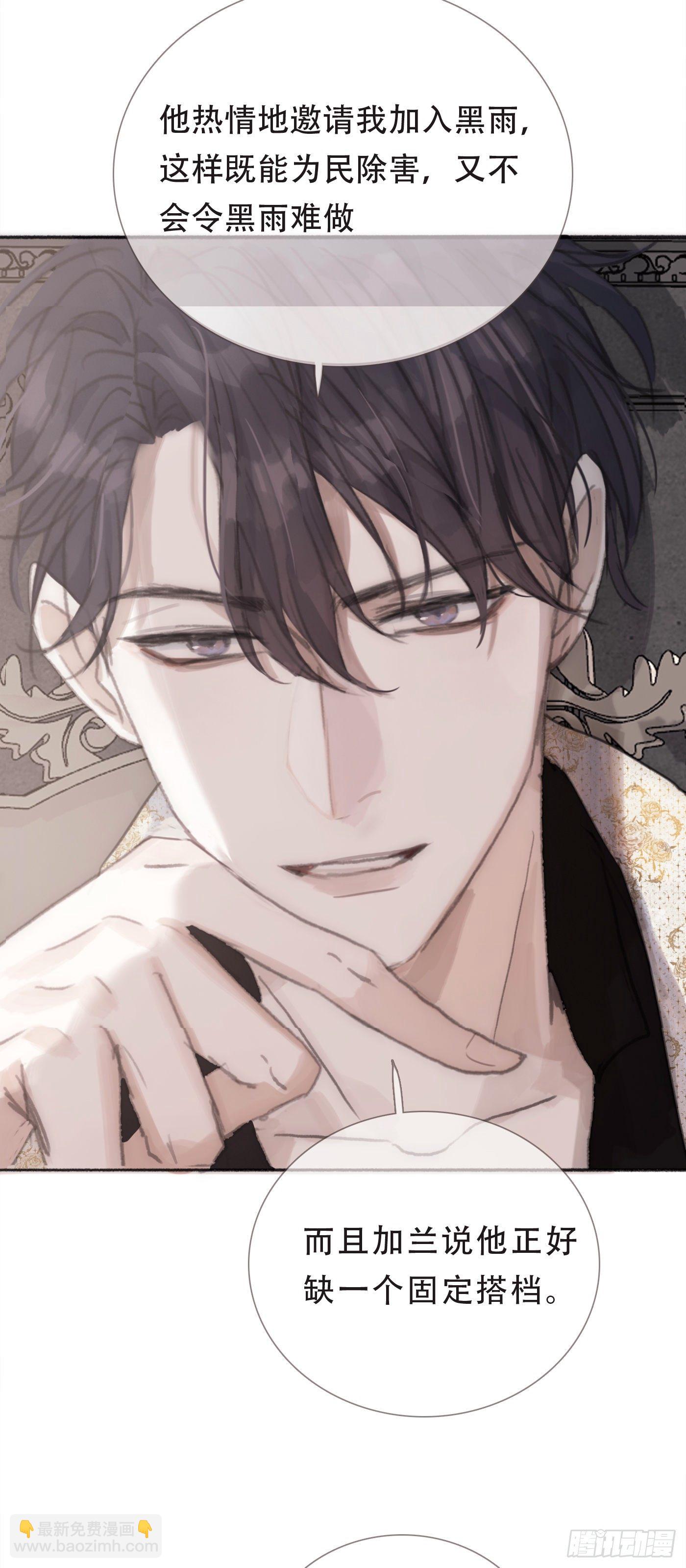 Ch.5 回见(1/2)-第7话