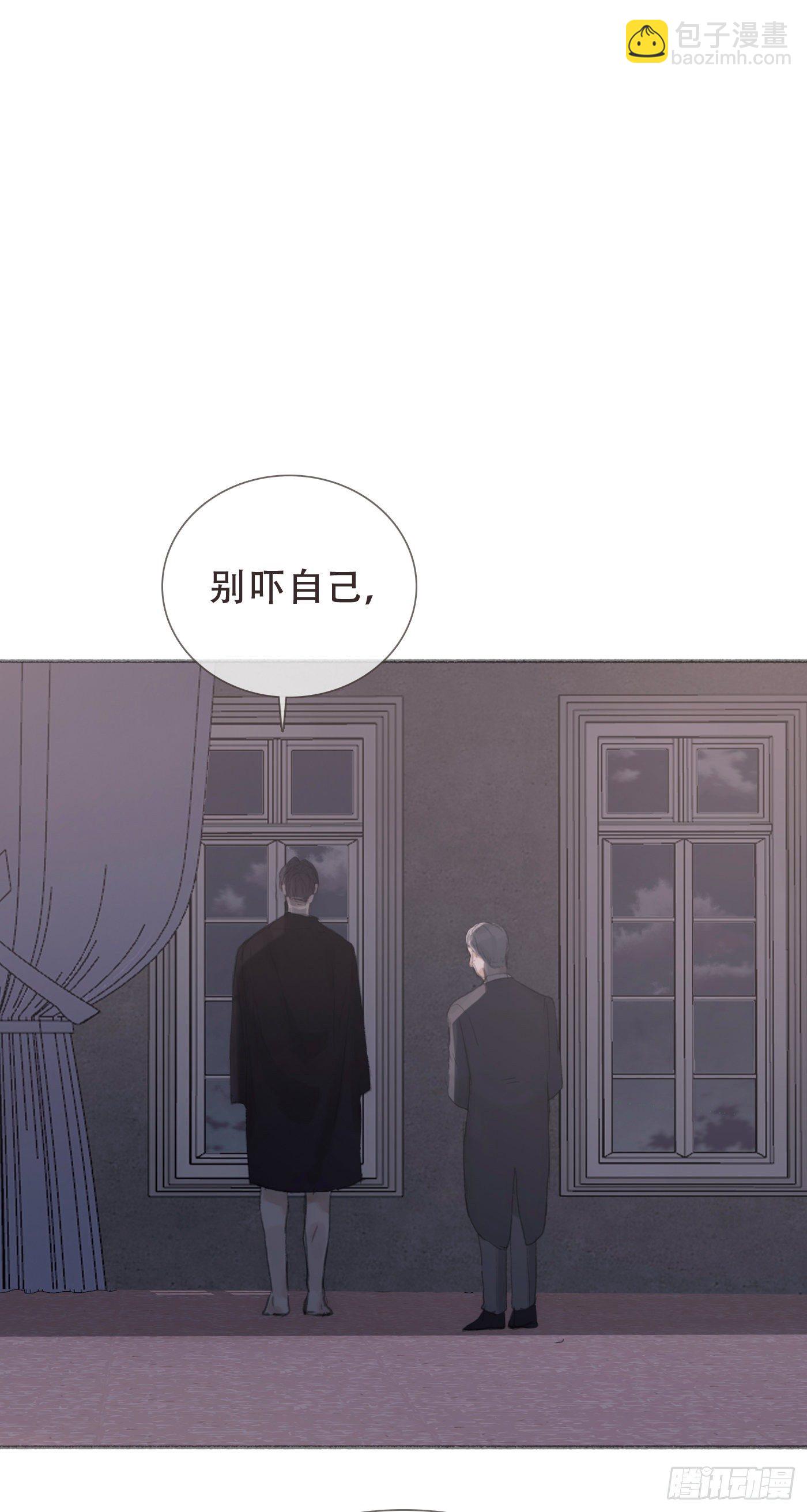 請與我同眠 - Ch.5 回見(2/2) - 2