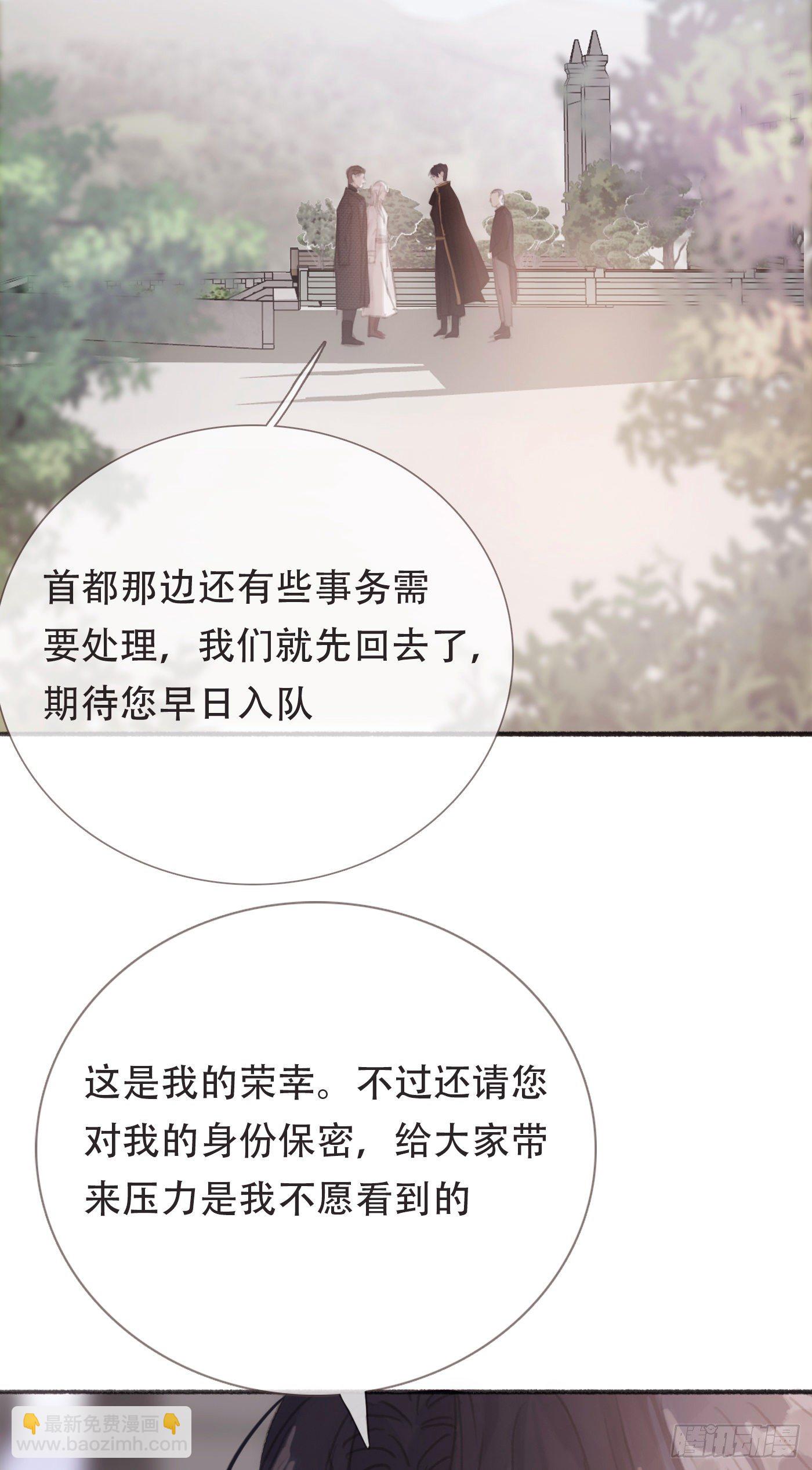 請與我同眠 - Ch.5 回見(2/2) - 2